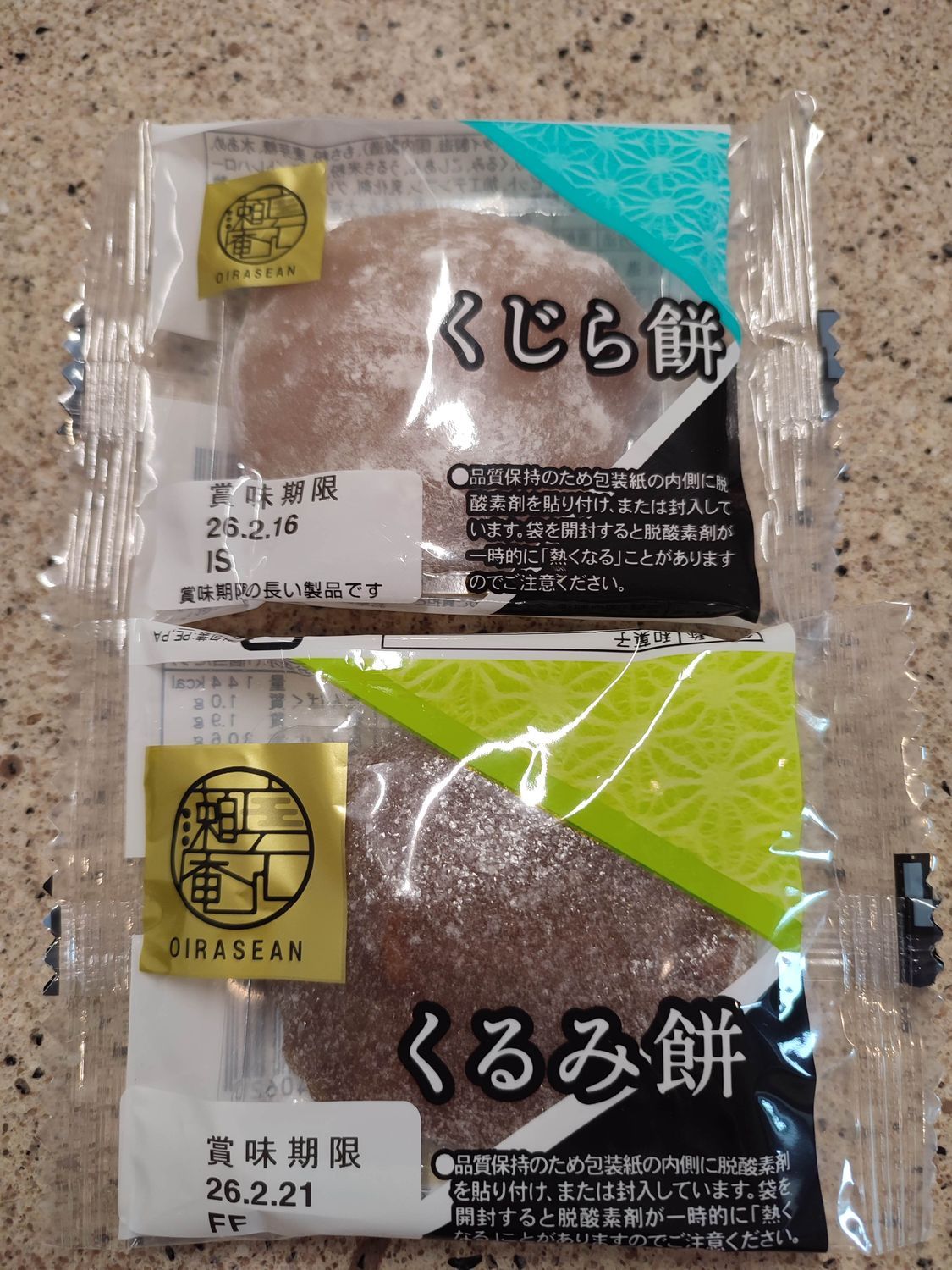 工藤パン くじら餅とくるみ餅 | 青森びいき