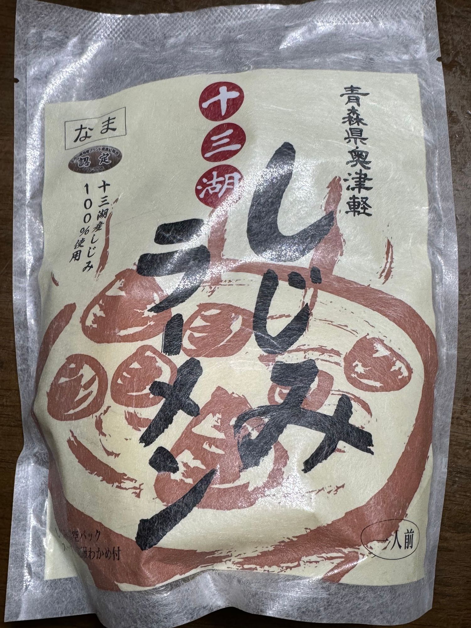 みしみしボン 十三湖しじみラーメン🍜 | 青森びいき