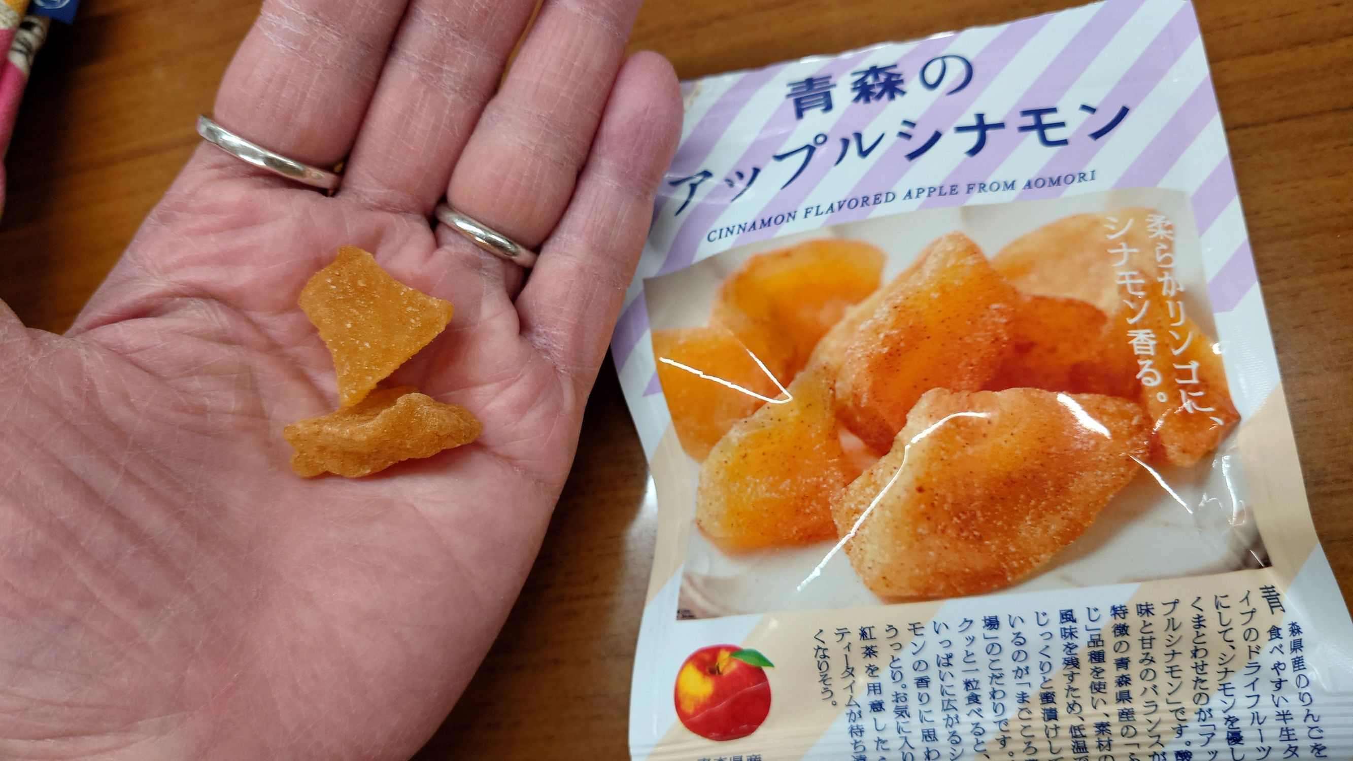 アップルシナモン | 青森びいき