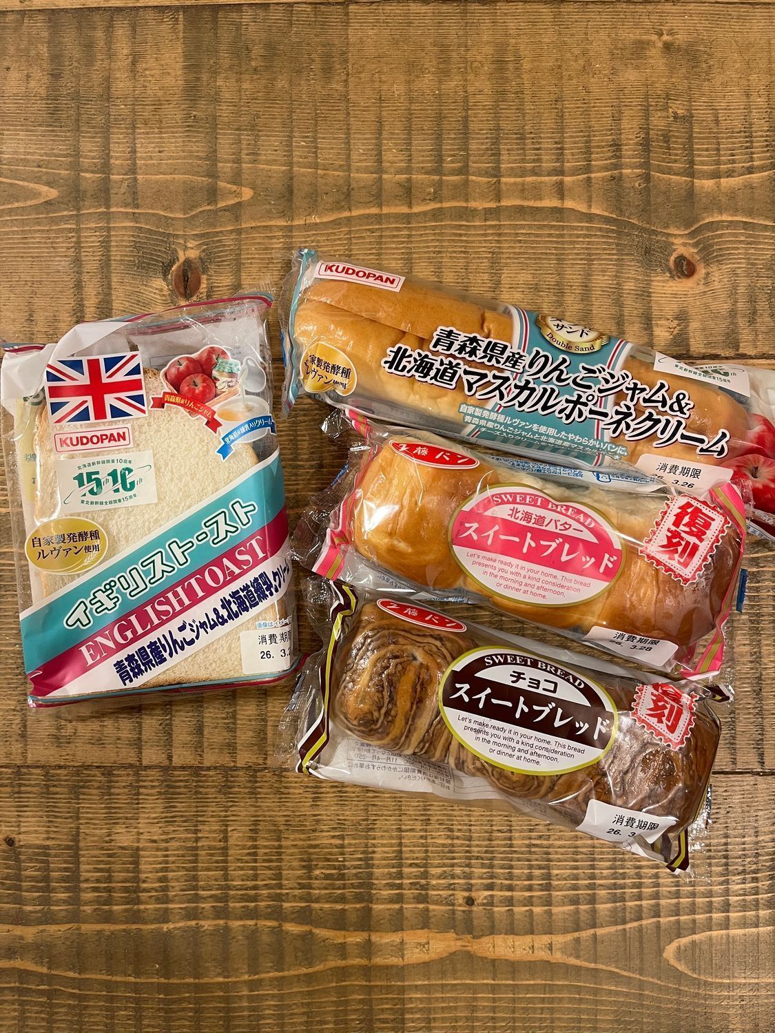 やっと食べました！）工藤パン3月新商品🍞✨ | 青森びいき