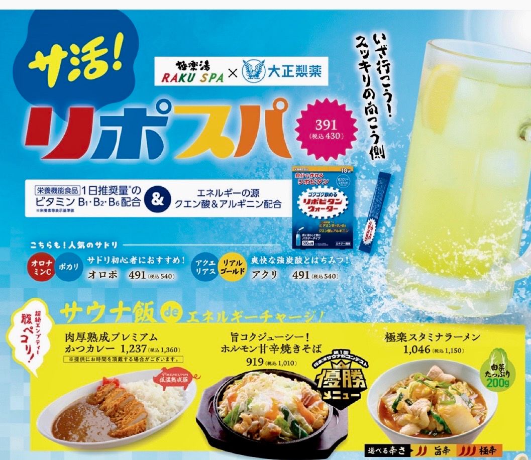 【こーひー豆】【のぼり】コンパス× 極楽湯 当選品 メグメグ こーひー豆】【のぼり】コンパス× 極楽湯 当選品 メグメグ こーひ