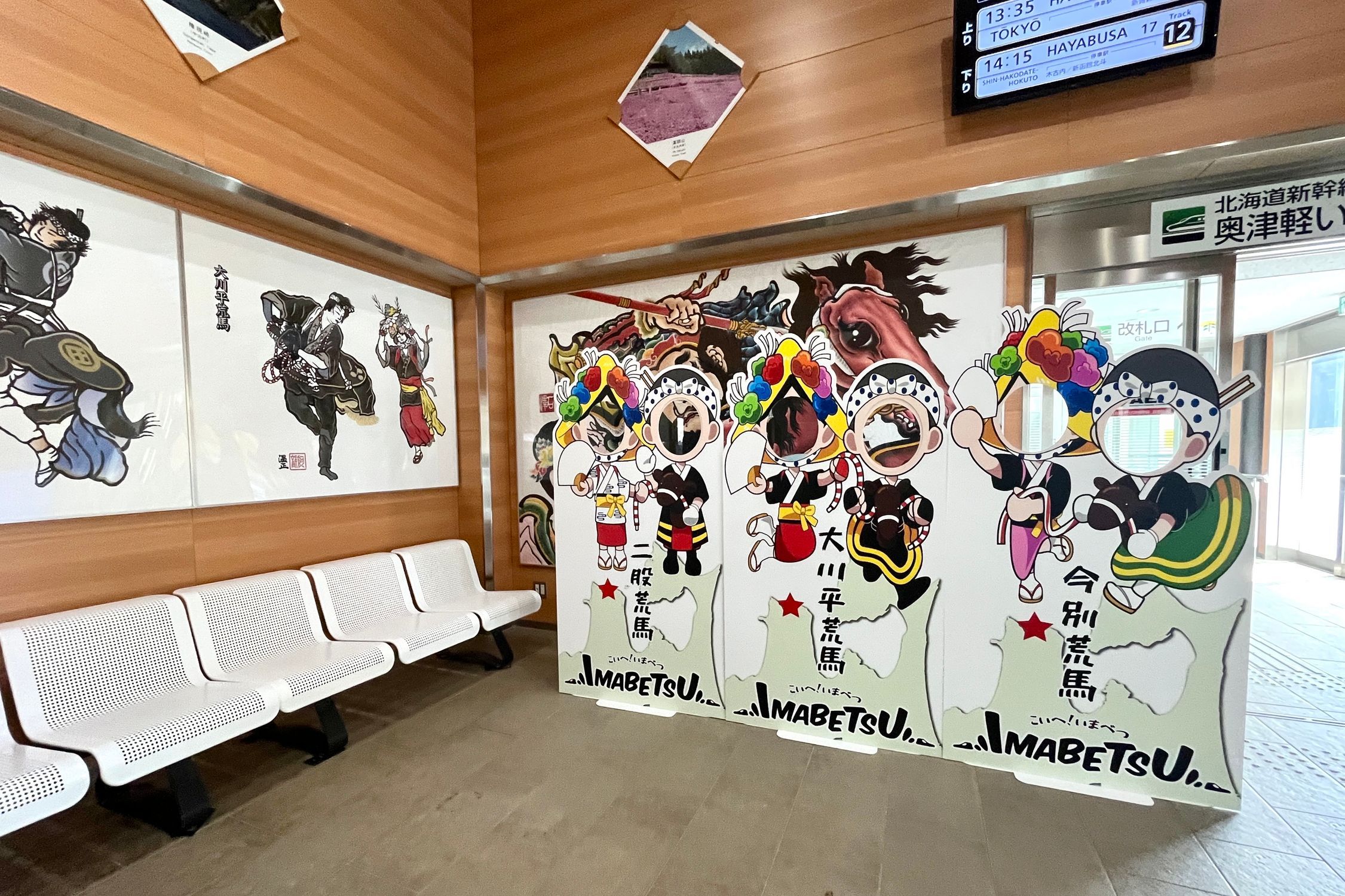北海道新幹線開業10周年 | 青森びいき