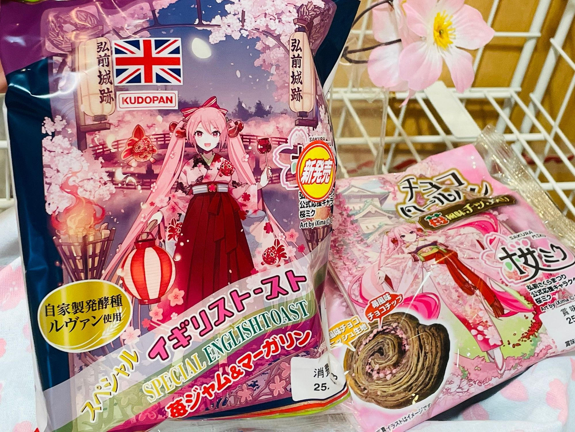 工藤パン新作「スペシャルイギリストースト 苺ジャム＆マーガリン