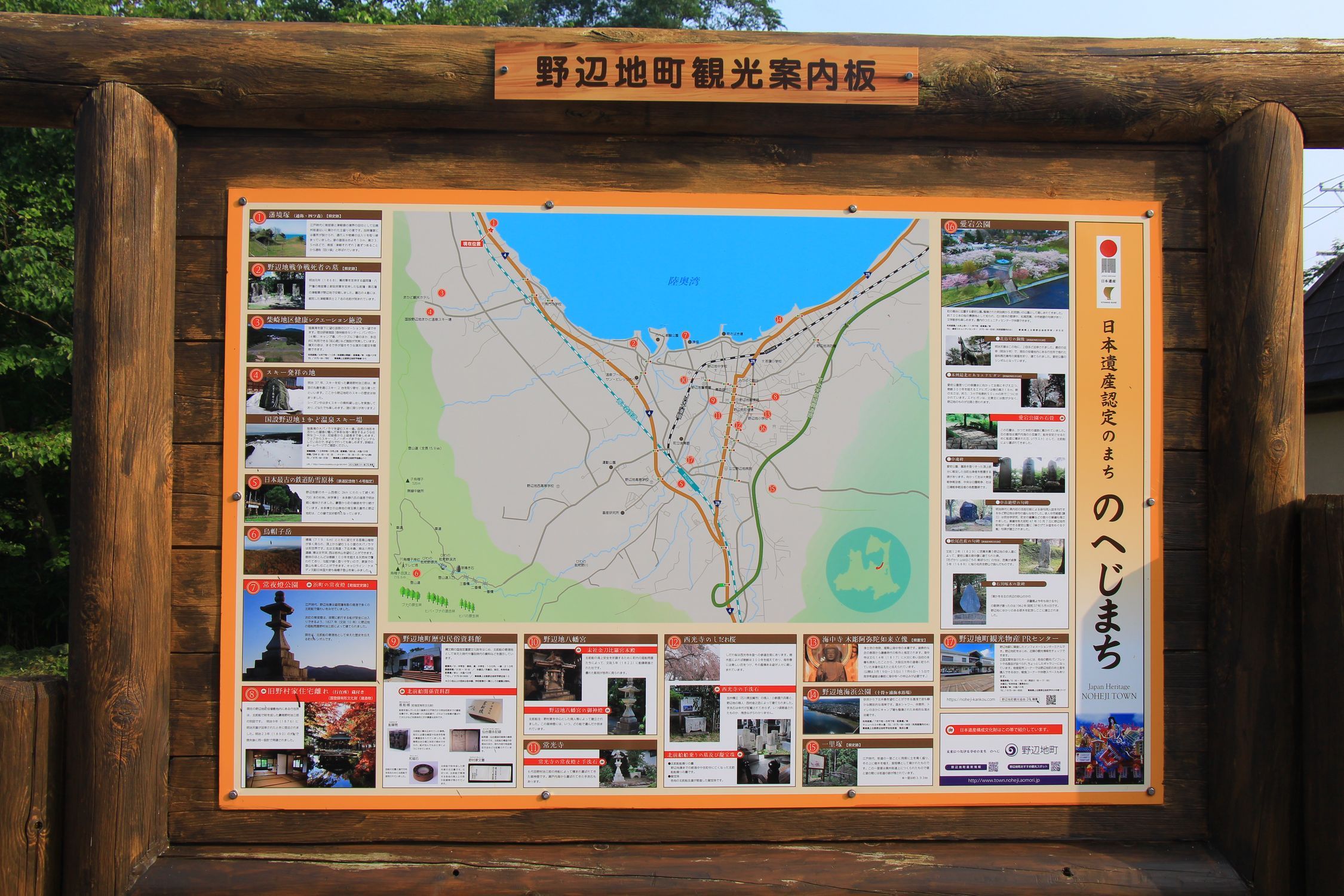 馬門番所の高札 | 青森びいき