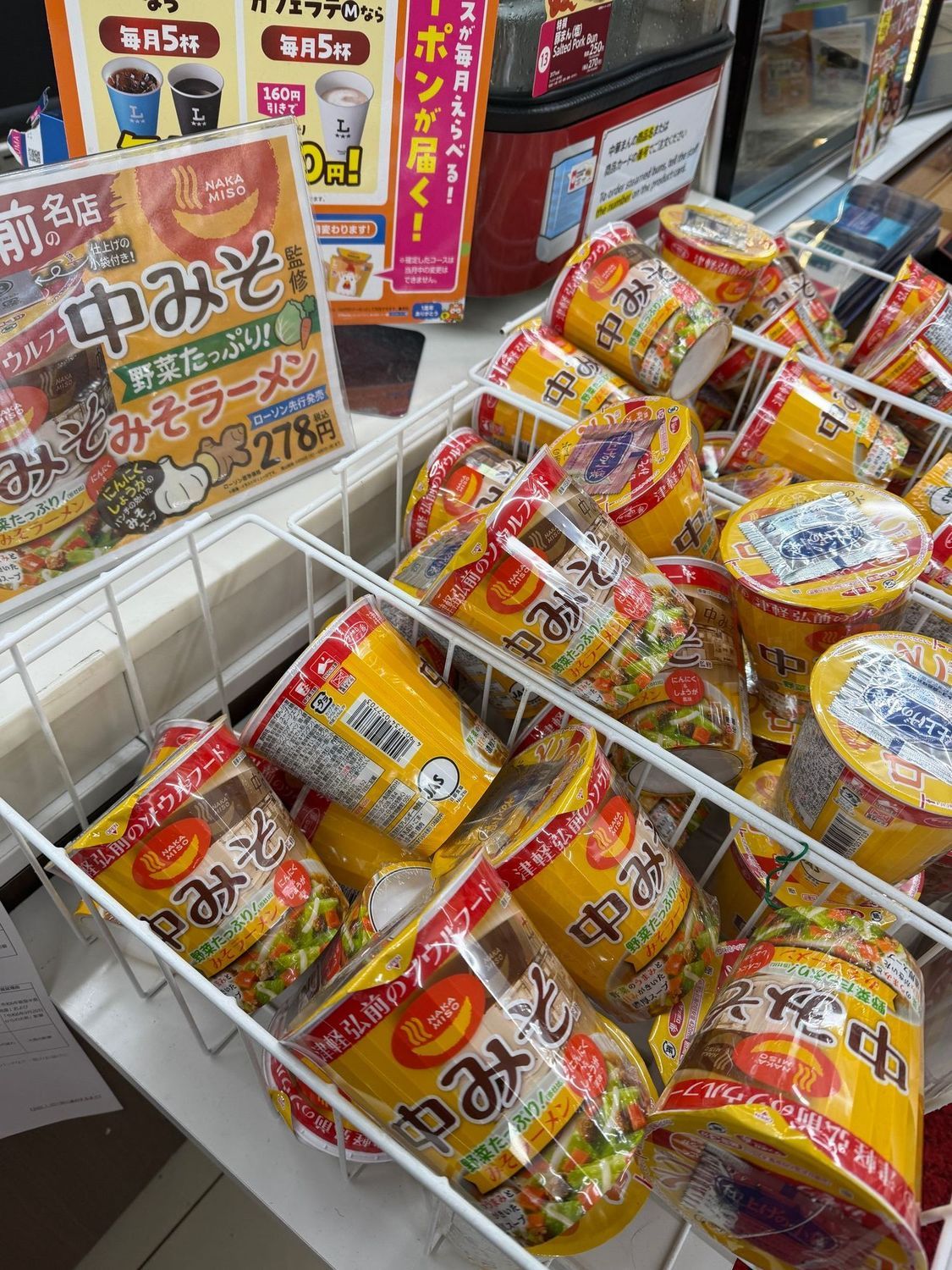 発見】中みそカップラーメン 📝ｱﾝｹ | 青森びいき