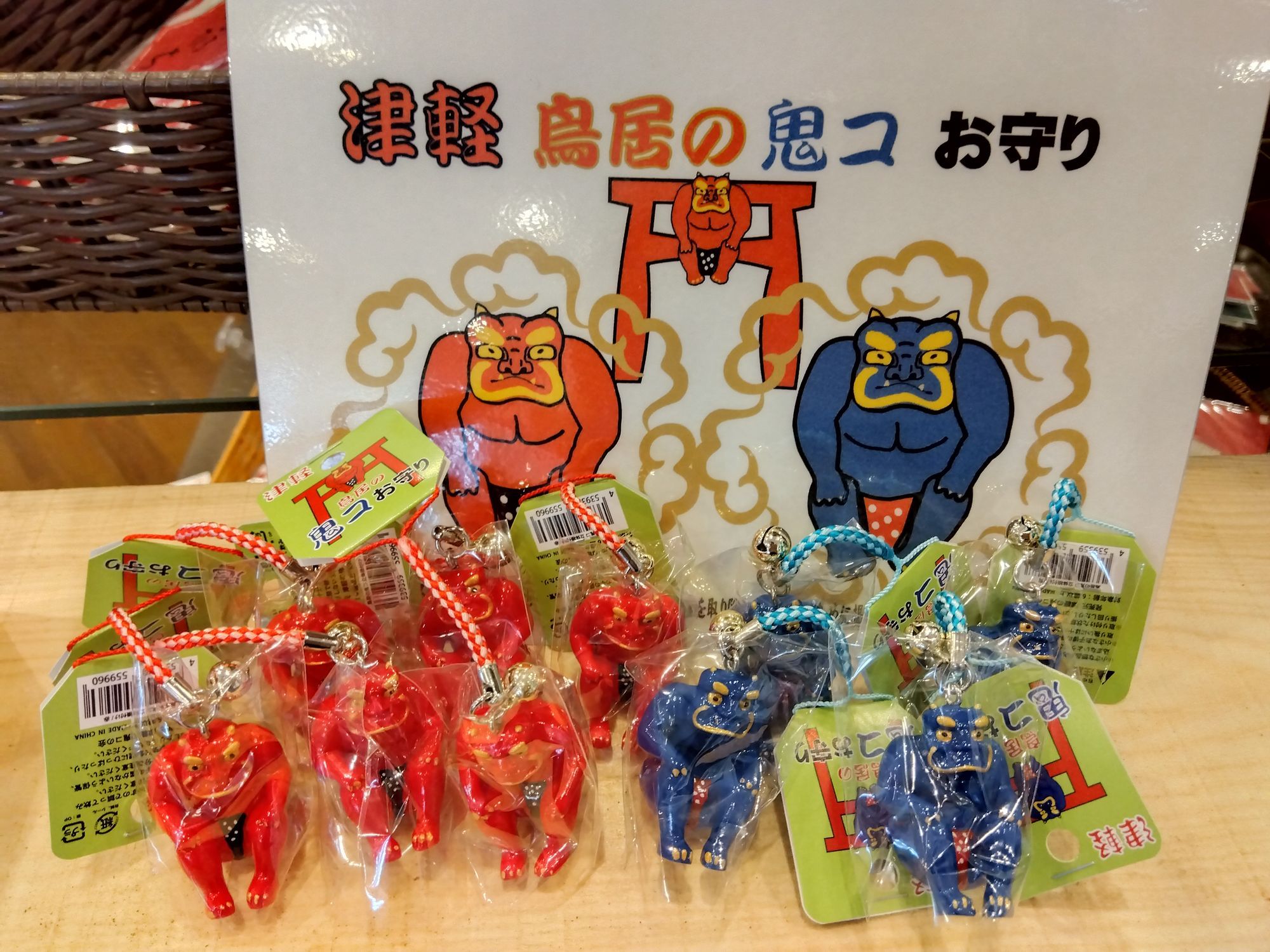 売店商品使ってみた】第2弾 鳥居の鬼コお守り | 青森びいき
