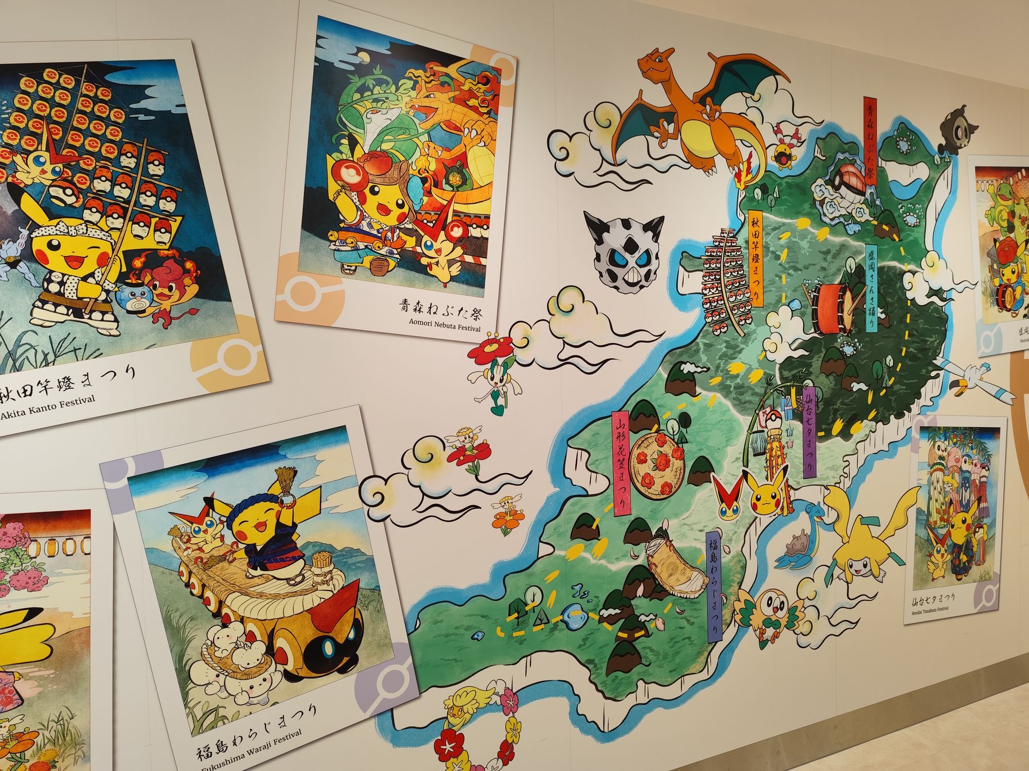 ポケモンセンタートウホク | 青森びいき