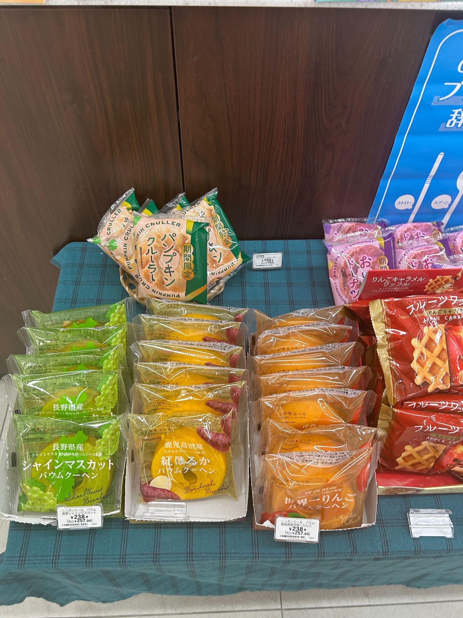 セブン】青森県産 「世界一」のりんご果汁使用 『世界一りんご