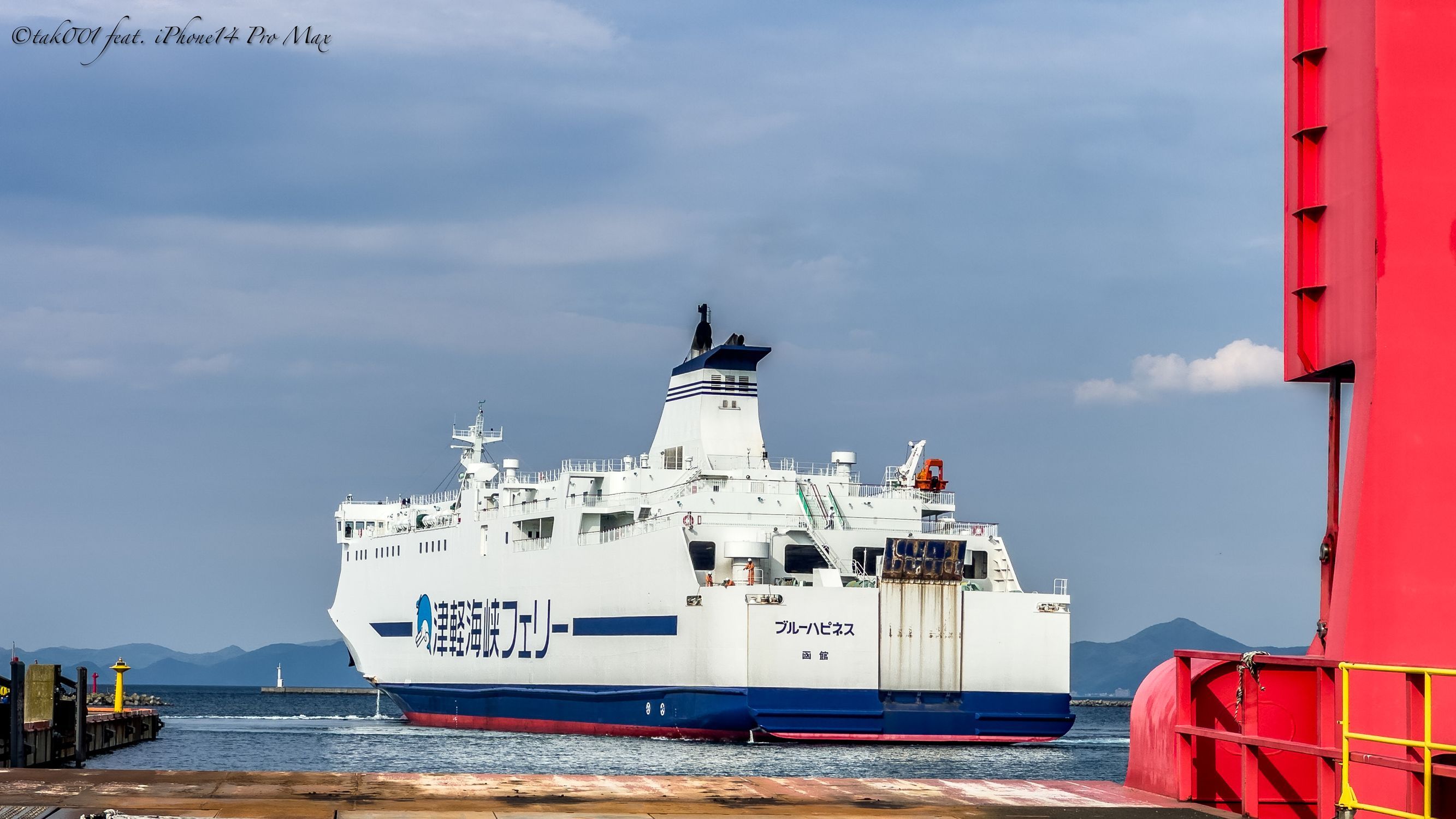 津軽海峡フェリー | 青森びいき