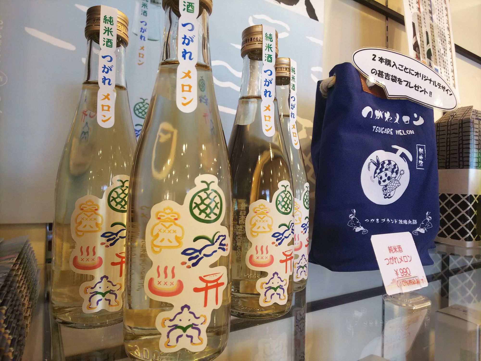 売店商品飲んでみた】第17弾 つがれメロン | 青森びいき