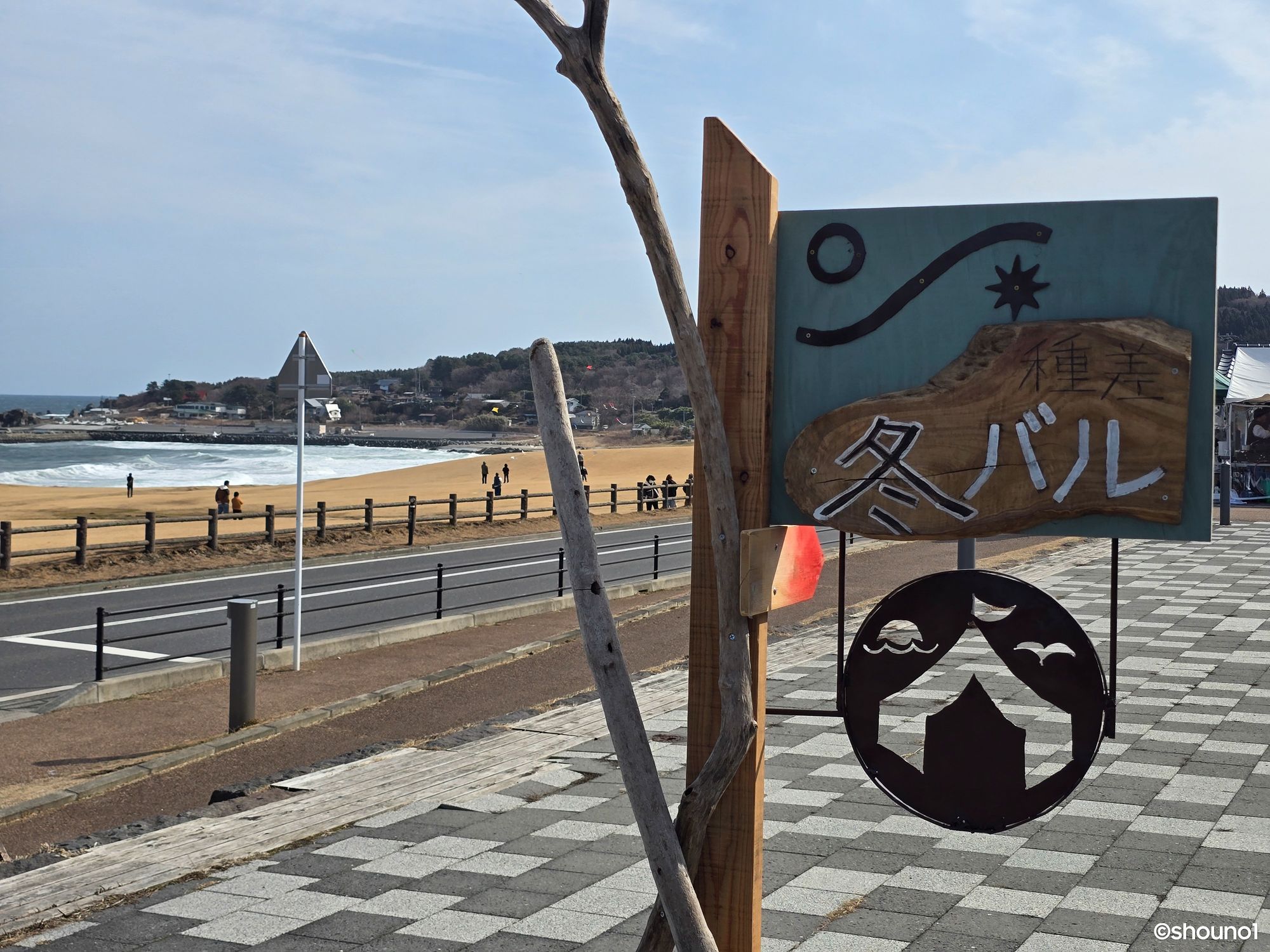 八戸市】種差冬バルで味わう絶品グルメ＆海辺のひととき（2026.3.1