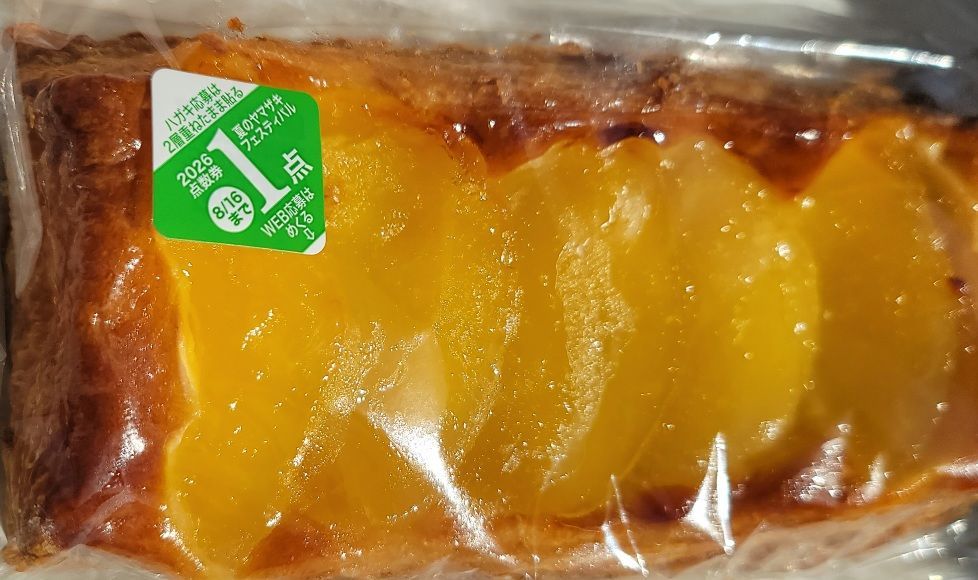 アップルパイ(新発売) | 青森びいき