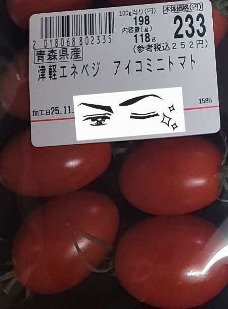 トマト様の専用ページ 津軽エネベジ アイコミニトマト | 青森びいき