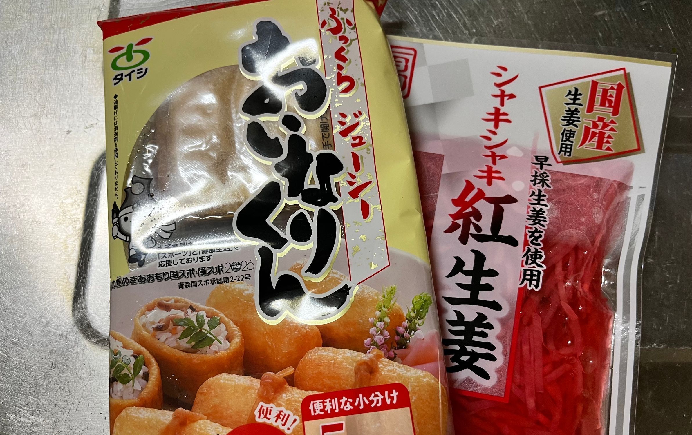 おいなりくん おいなりくん | 青森びいき