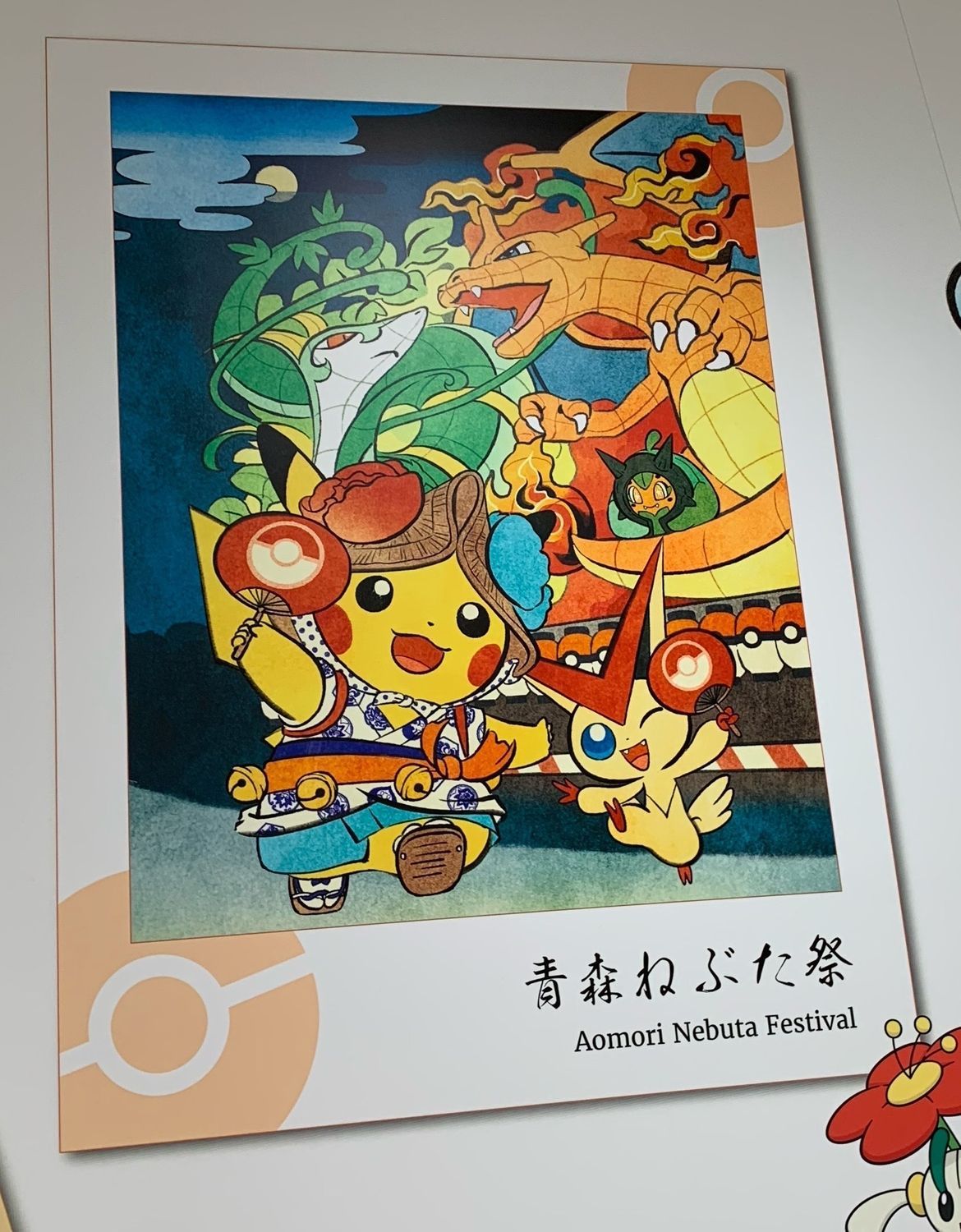 ポケモンセンタートウホク ねぶた祭りピカチュウ ポケモンねぶた 青森