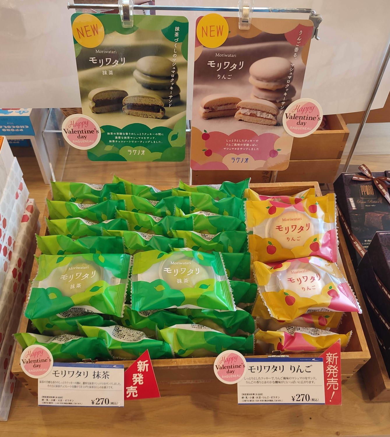 ラグノオの新商品「モリワタリ」 | 青森びいき