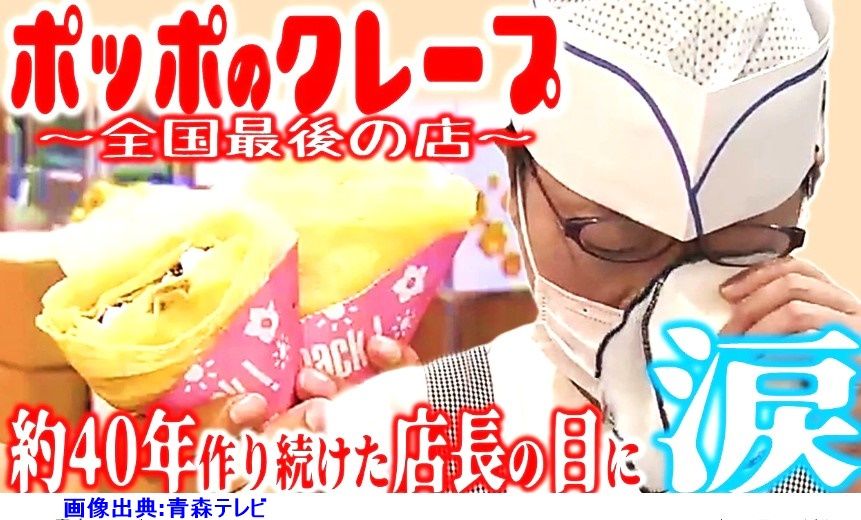 クルックー オリジナルクルーキャップ　シソンヌ　じろう シソンヌじろうさん命名、クレープの『クルック―』ついにオープン