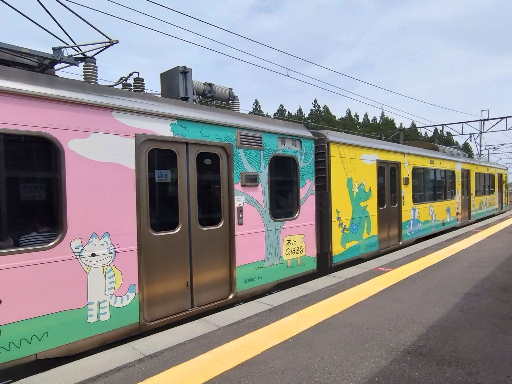 11ぴきのねこラッピング電車(青い森鉄道) | 青森びいき