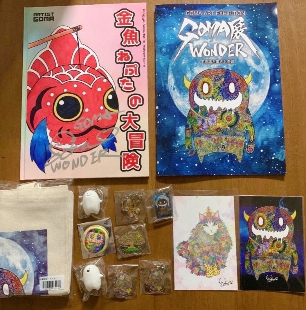 GOMA展WONDER 後編 八戸市美術館 八戸市 | 青森びいき