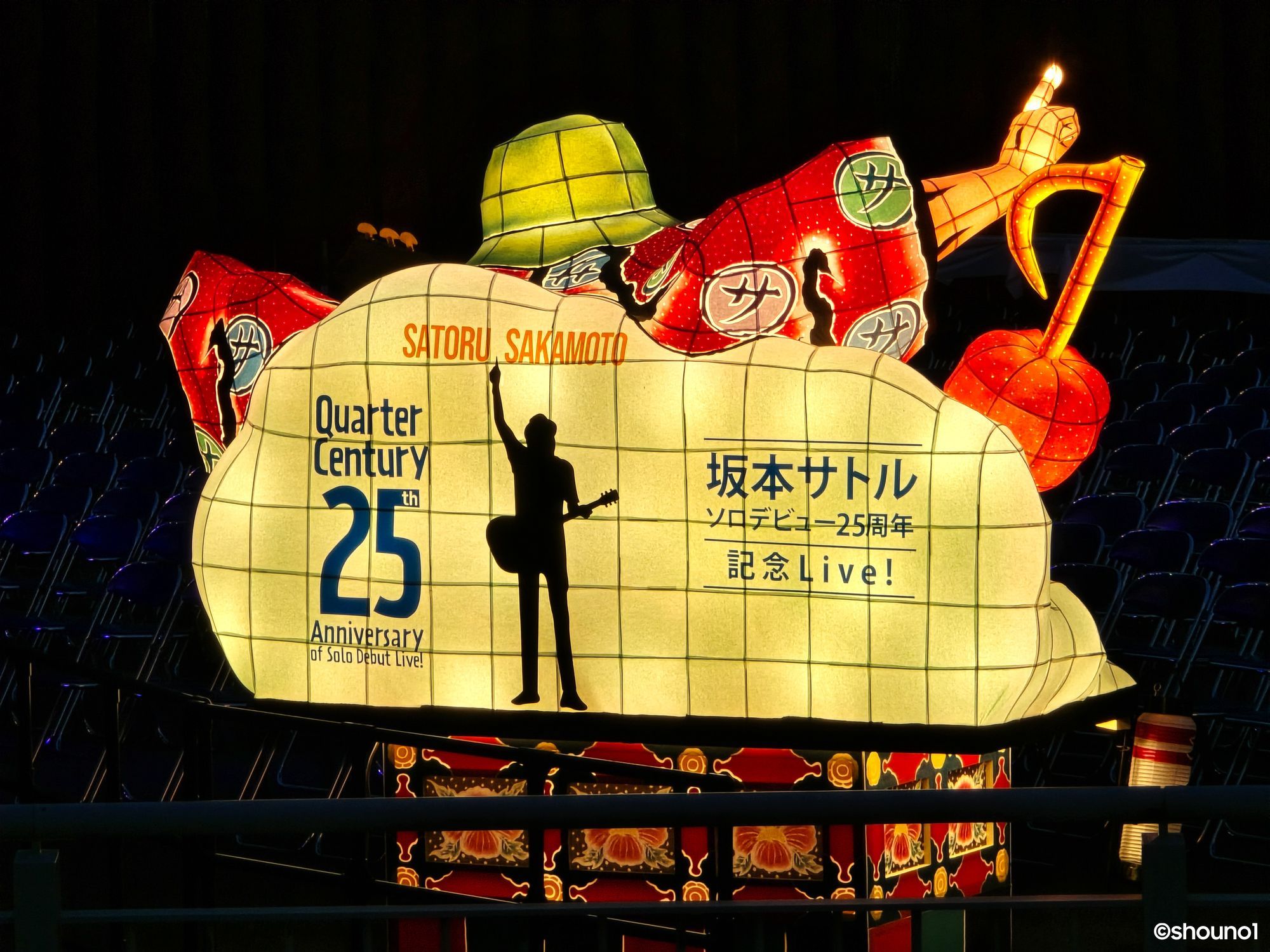 青森市】HTML2025×坂本サトルねぶた | 青森びいき