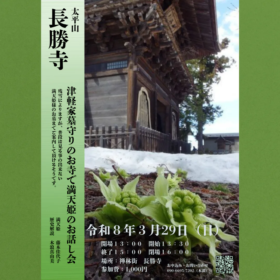 尾形光琳作【国宝】紅白梅図屛風が癒した東北大震災被災地とは | 青森