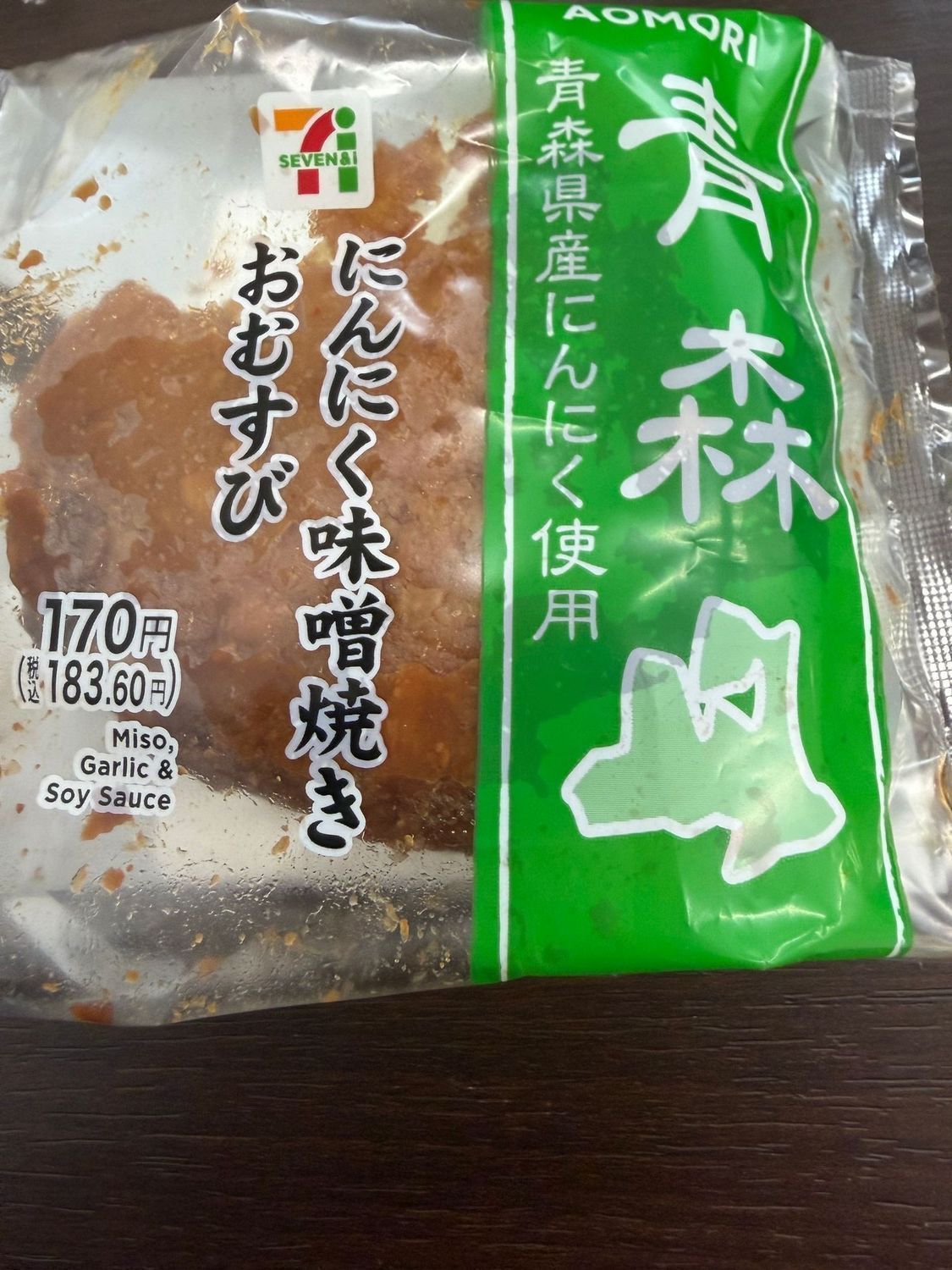 発見】青森県産にんにく使用『にんにく味噌おむすび』 at 発見】青森県産にんにく使用『にんにく味噌おむすび』 at