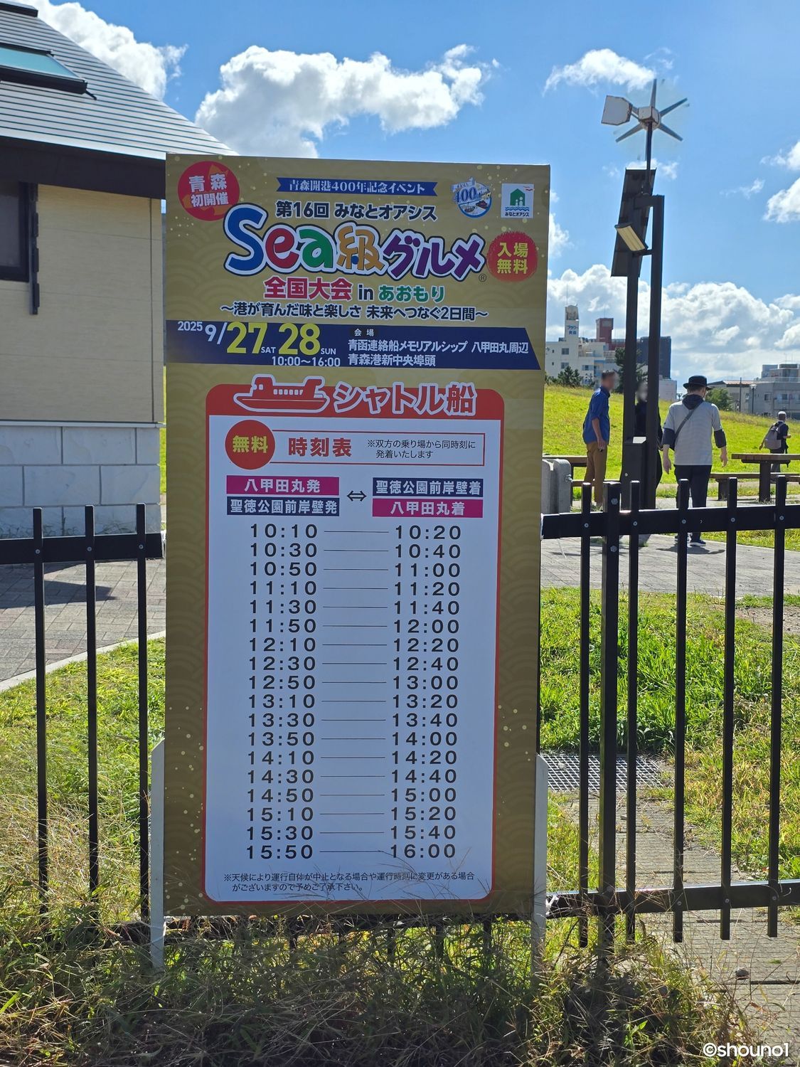 青森県初開催】Sea級グルメ全国大会 in あおもり 大盛況レポ！ | 青森
