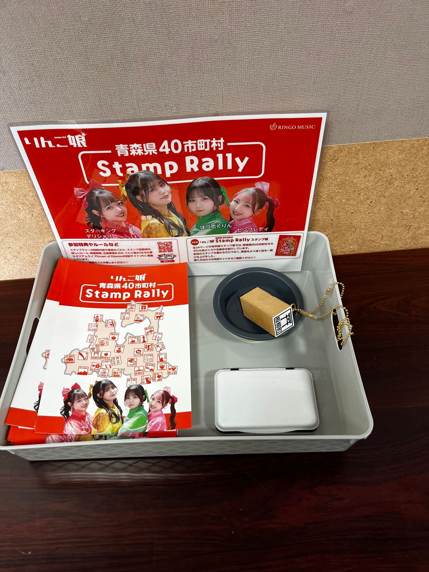 りんご娘 青森県40市町村スタンプラリー | 青森びいき