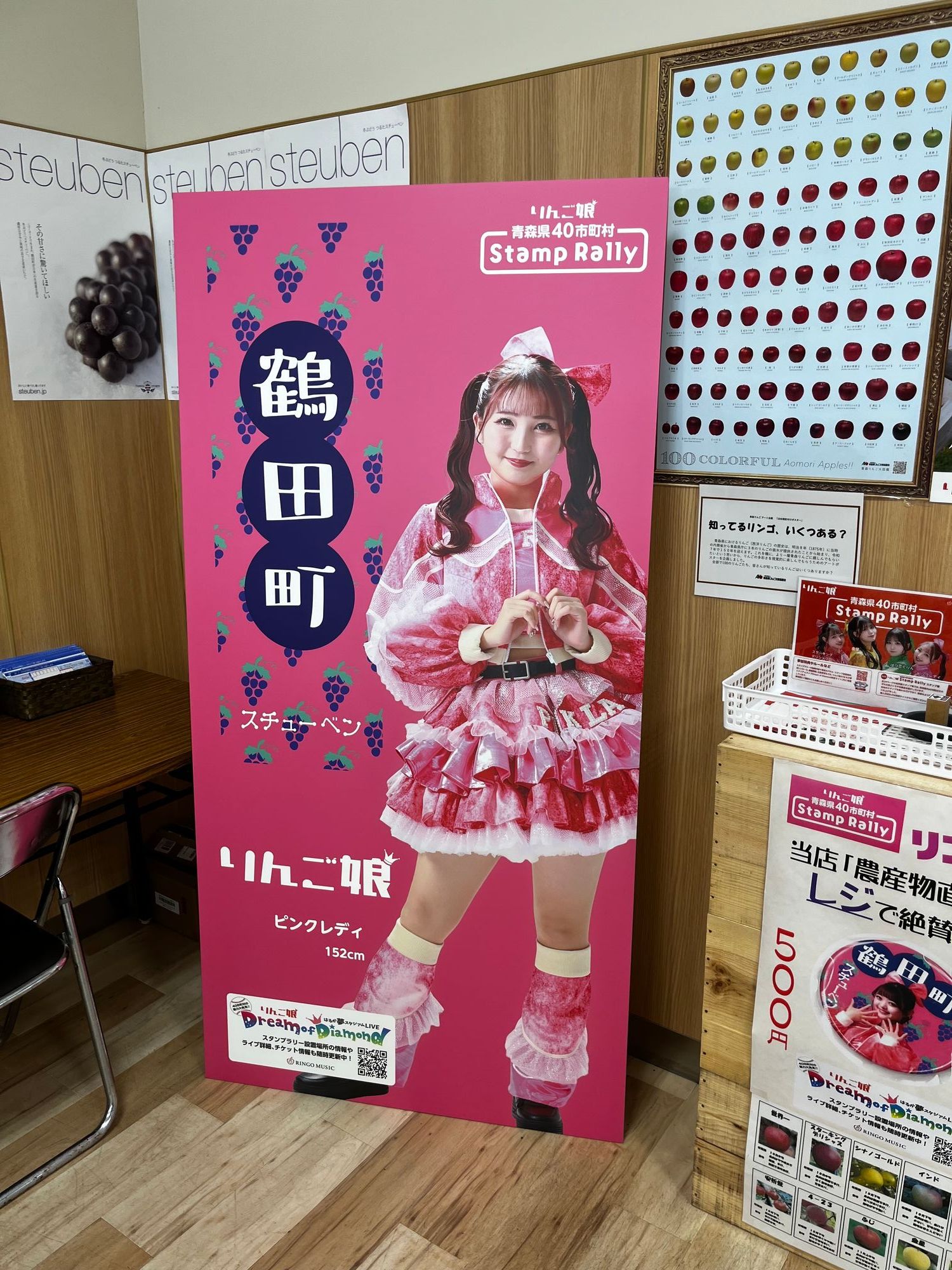 りんご娘 青森県40市町村スタンプラリー | 青森びいき