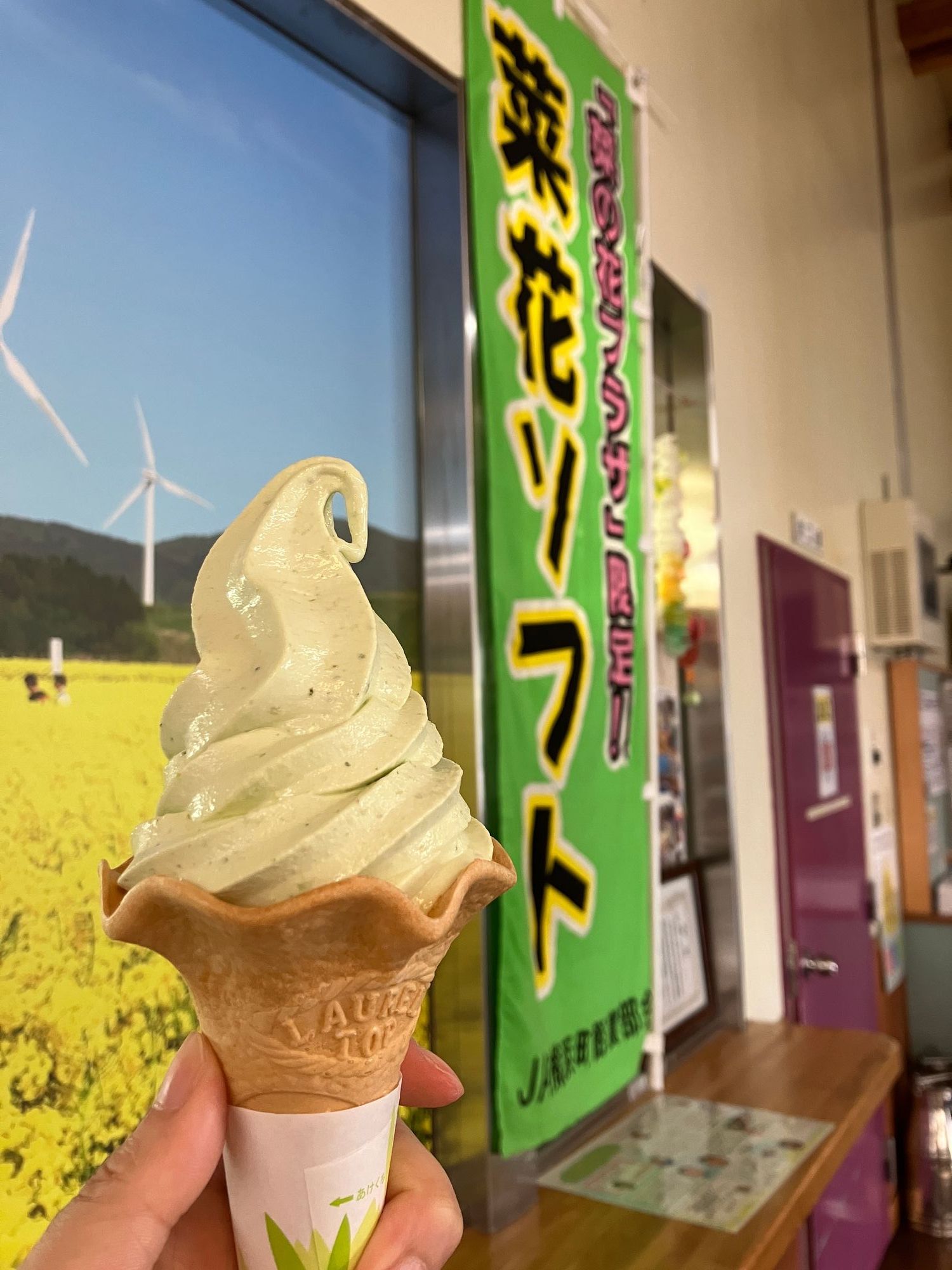 道の駅よこはま（横浜町）菜花ソフト🍦 | 青森びいき