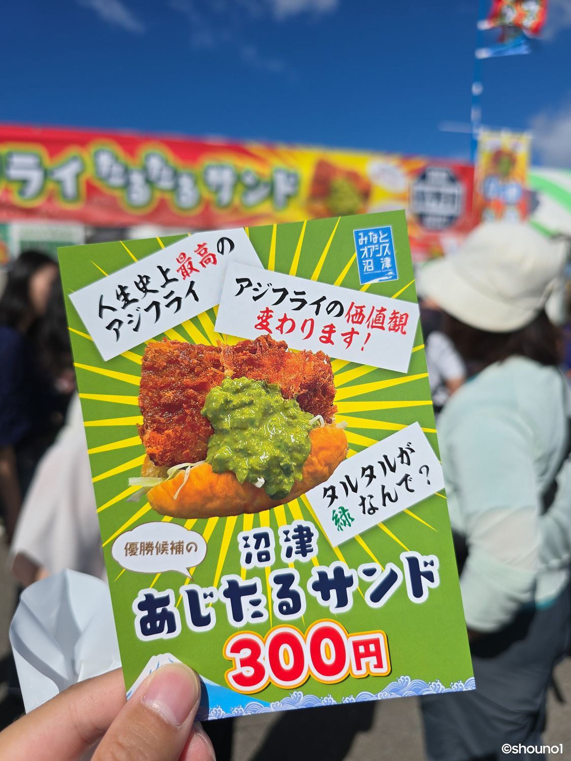 青森県初開催】Sea級グルメ全国大会 in あおもり 大盛況レポ！ | 青森