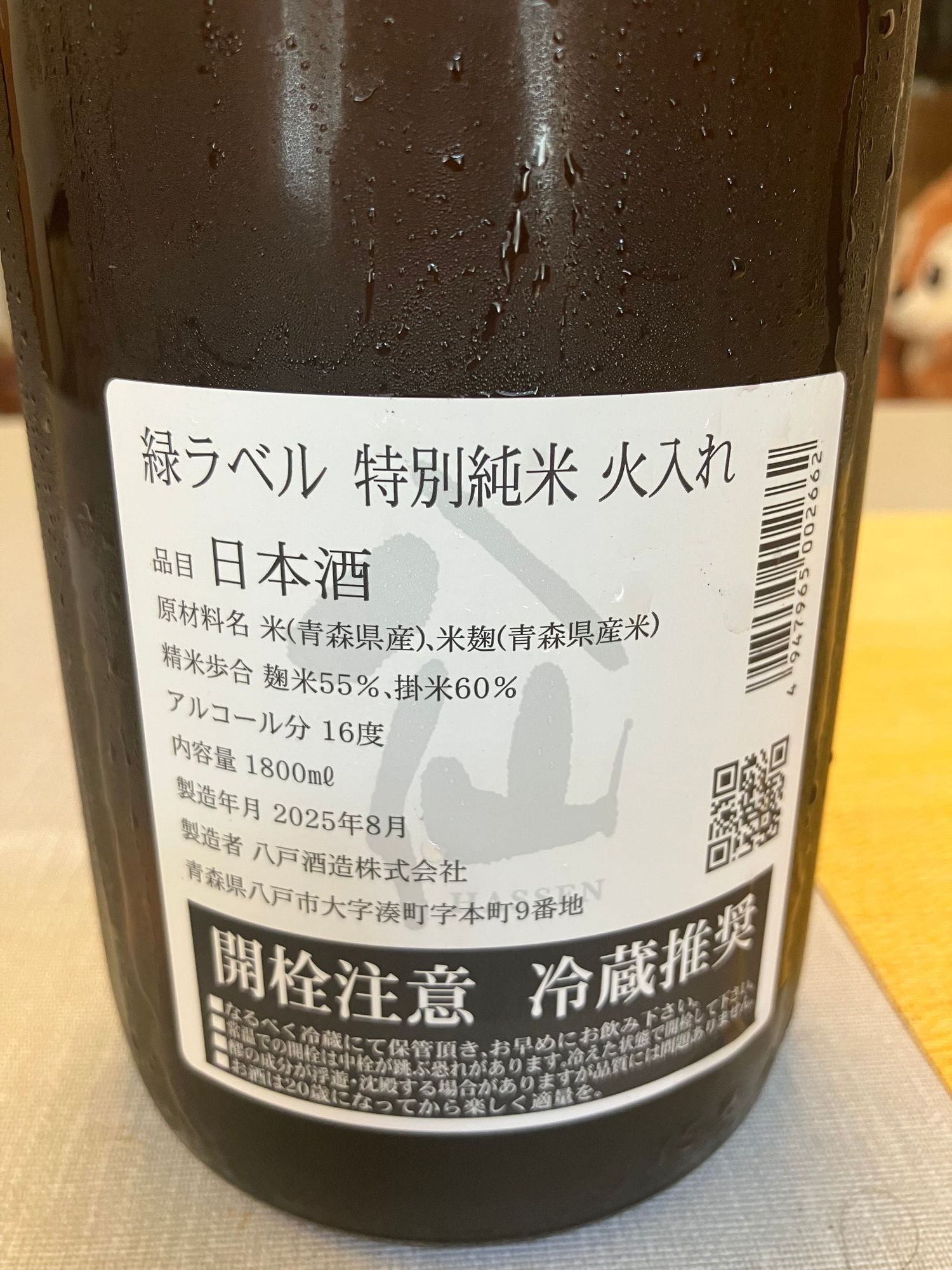 8月限定の贅沢！陸奥ハ仙・緑ラベルひやおろしで晩酌タイムを彩ろう