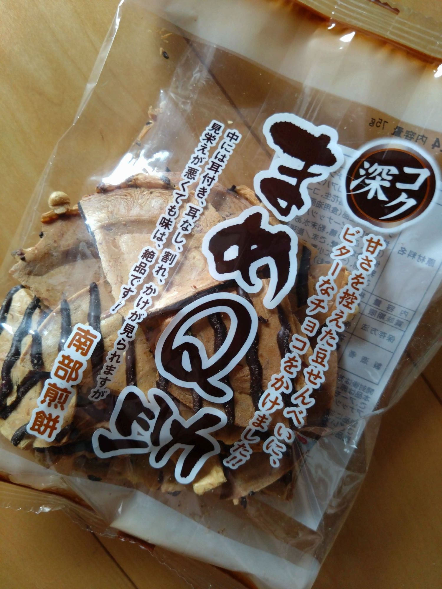 まめQ助、ついにゲット！ | 青森びいき