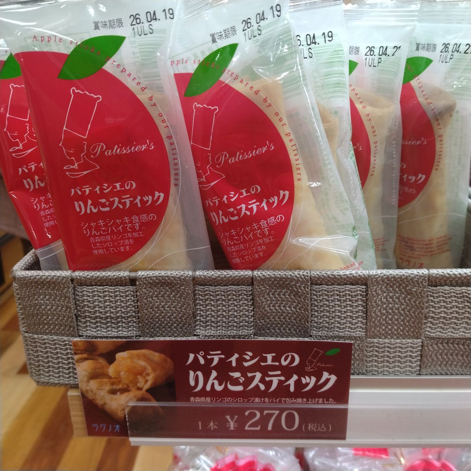 ここにも値上げの波が…😭 | 青森びいき