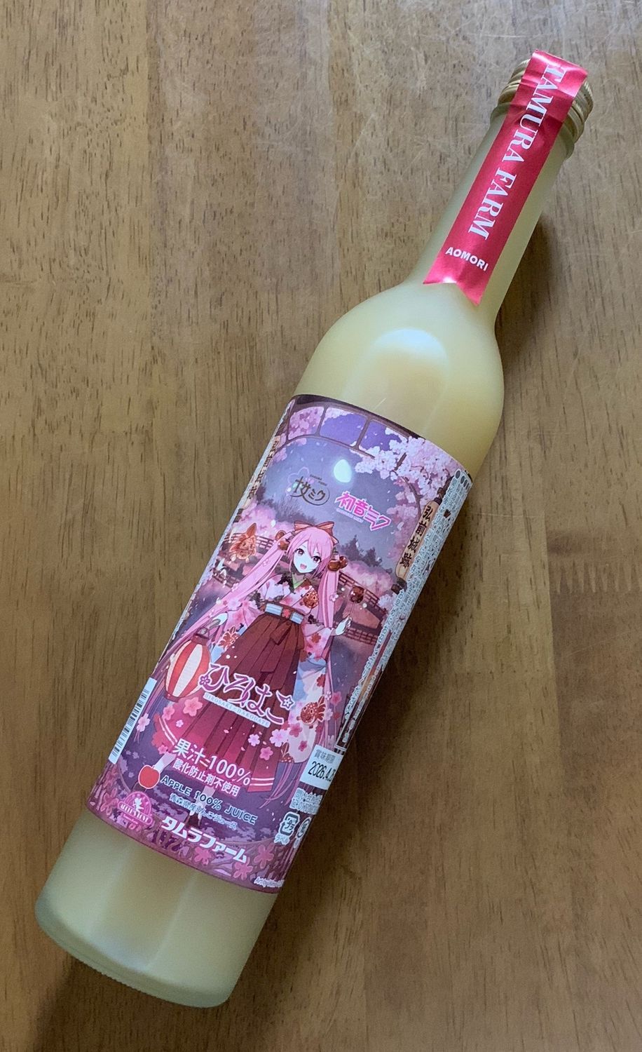 桜ミクプレミアムリンゴジュース タムラファーム ひろはこ | 青森びいき