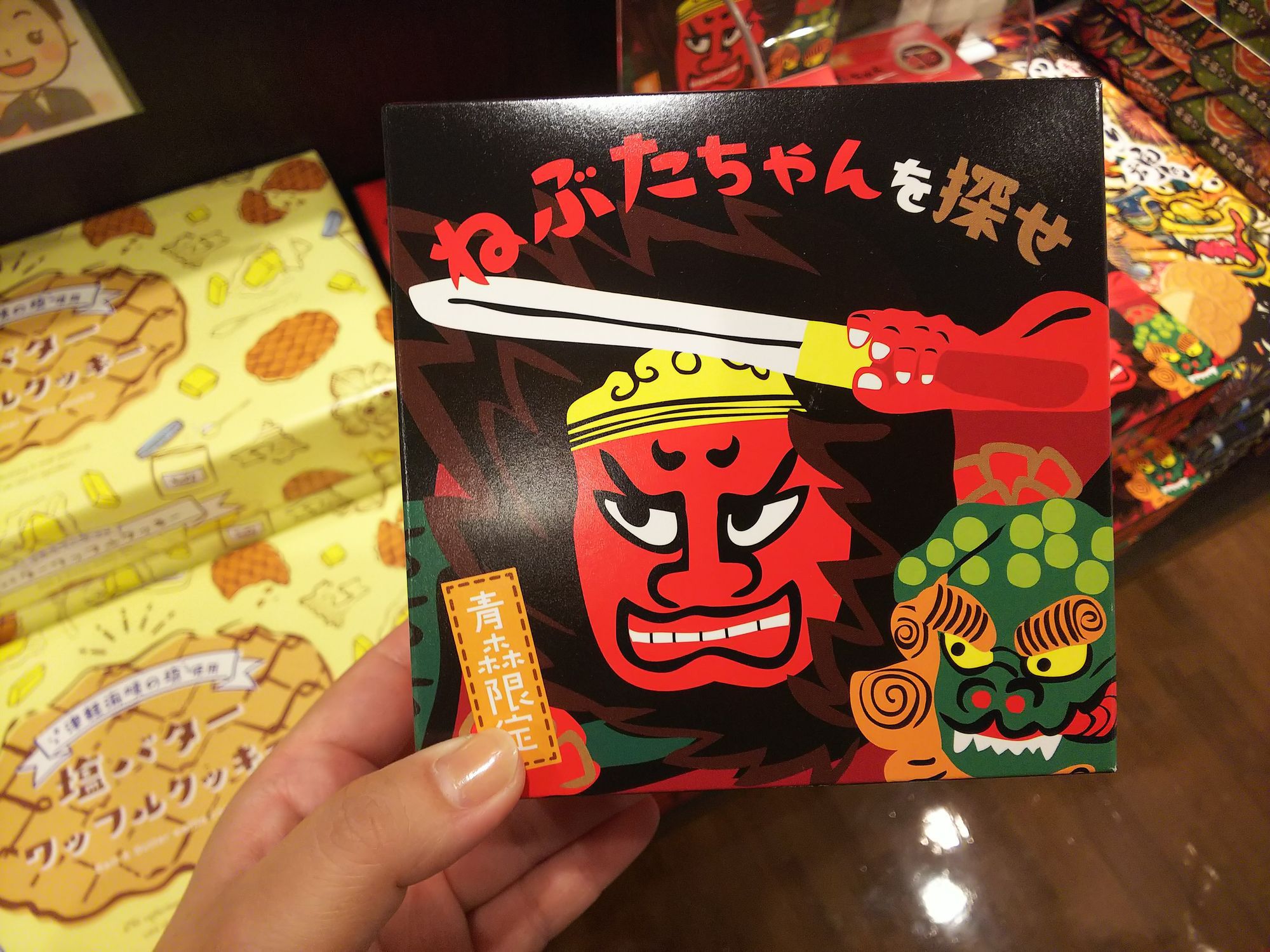 売店商品食べてみた】第95弾 ねぶたちゃんを探せ | 青森びいき