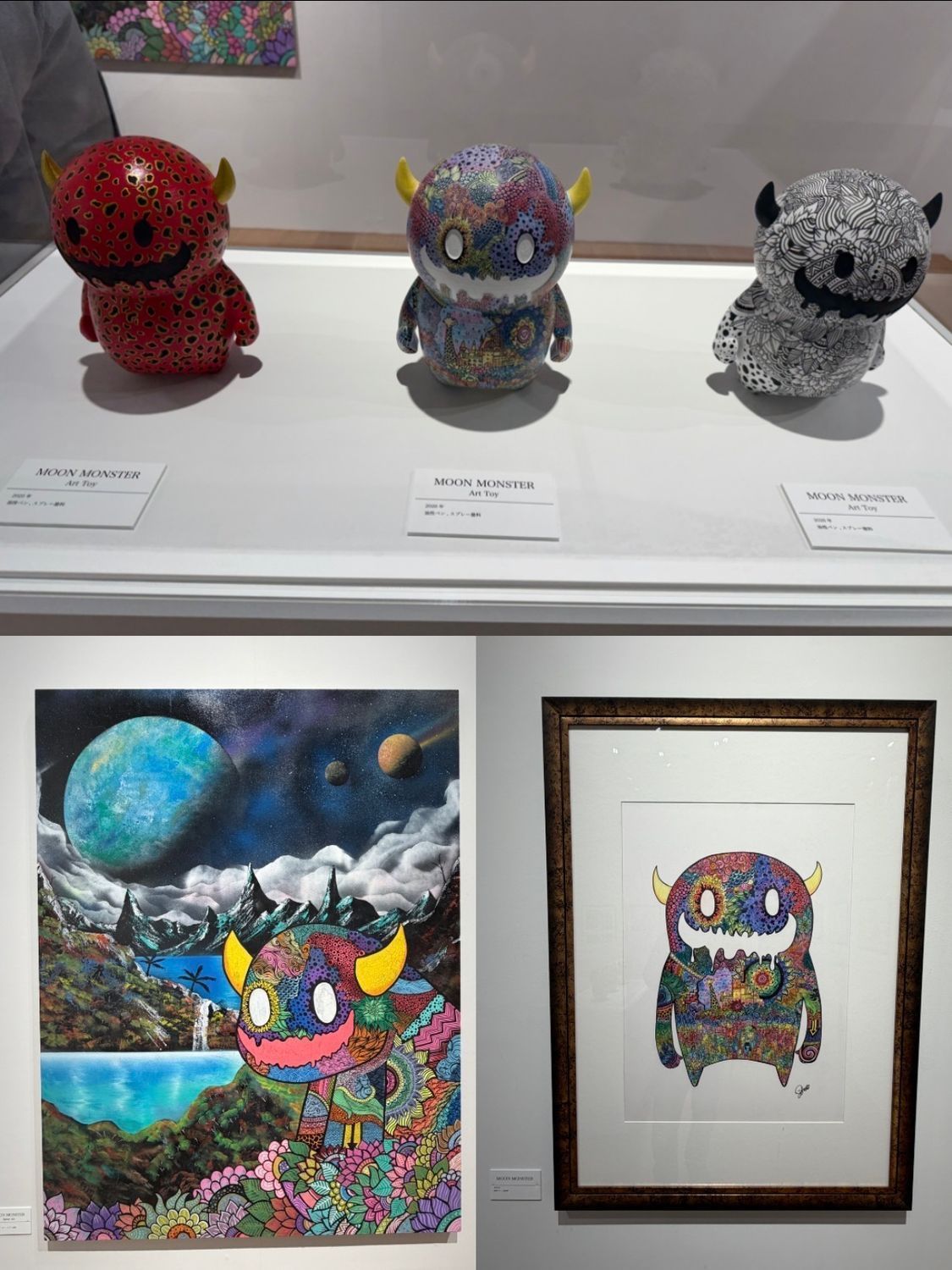 施設】「GOMA展」見逃した方へ、行った気になるように ※現在は終了し