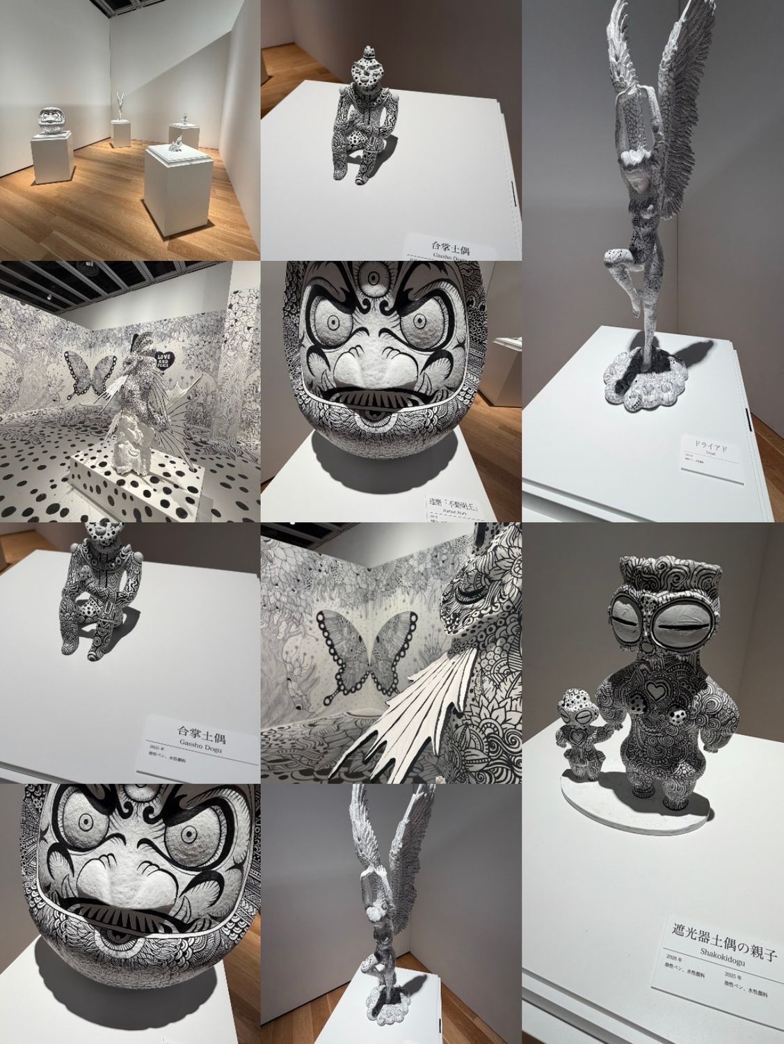 施設】「GOMA展」見逃した方へ、行った気になるように ※現在は終了し