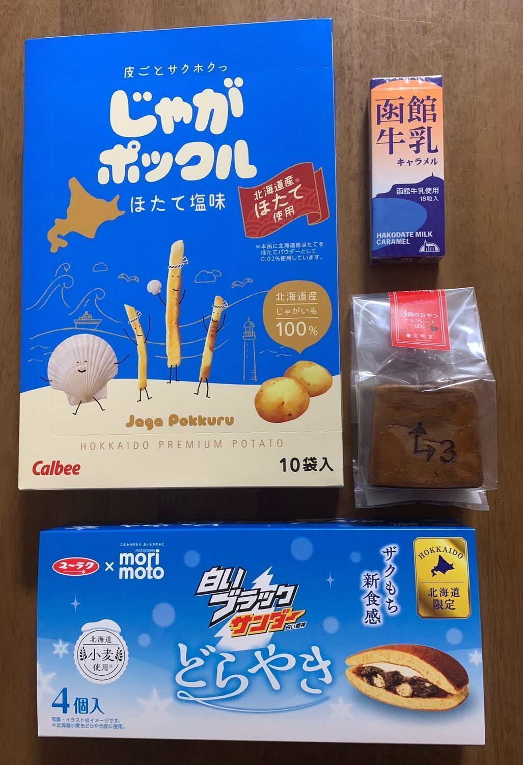 さくら野百貨店青森本店 第24回北海道物産展 青森市 | 青森びいき