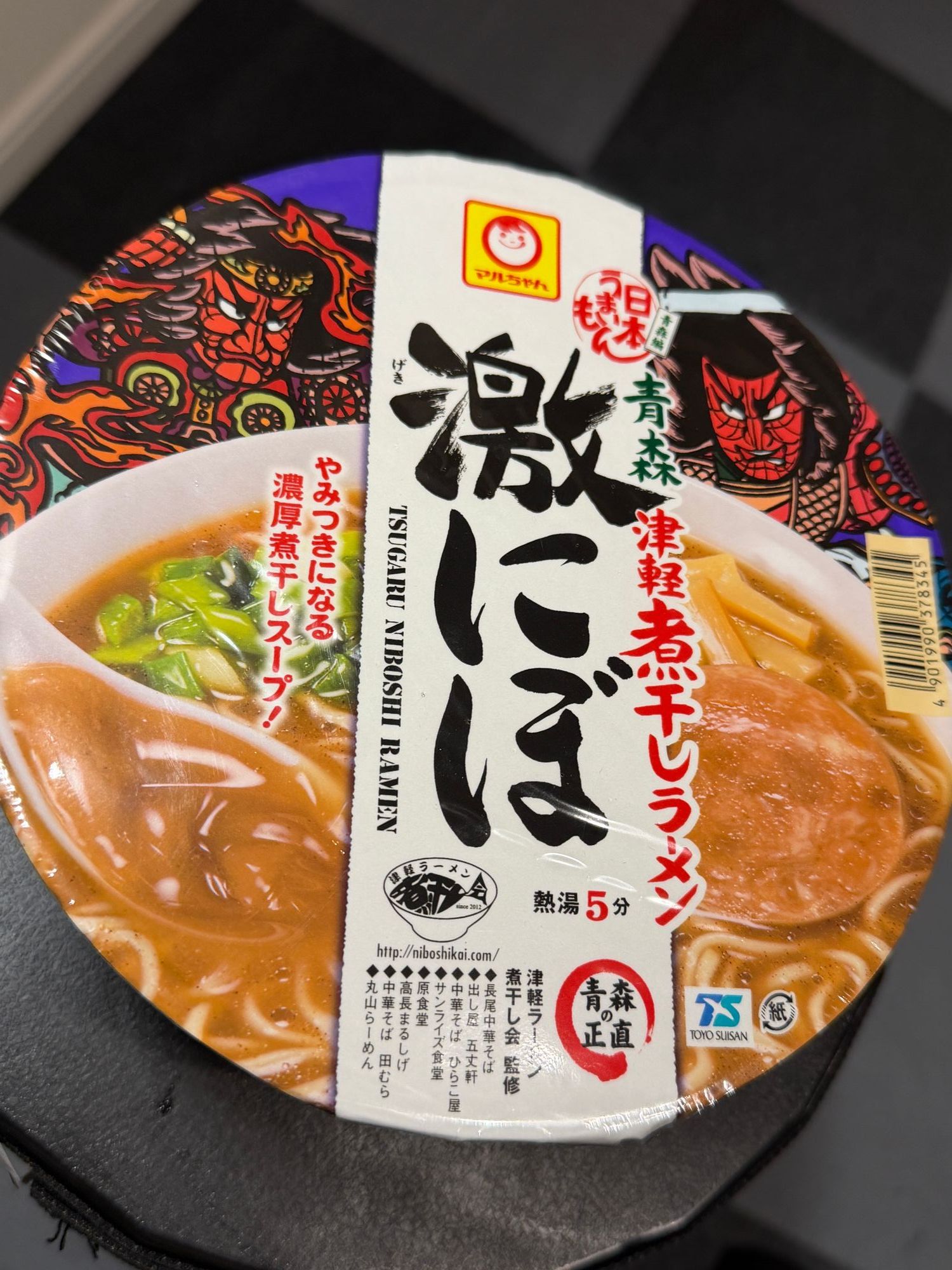 発見】青森津軽煮干しラーメン 激にぼ | 青森びいき