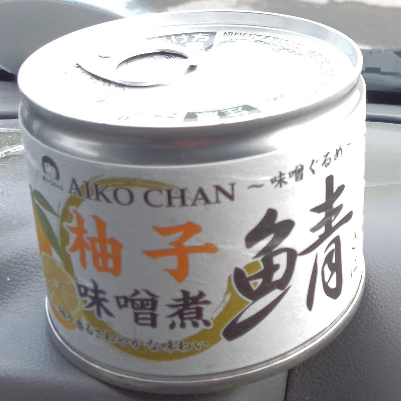 伊藤食品 鯖味噌缶 ゆず、カレー、花椒、酒粕（田酒）ほか2種 | 青森