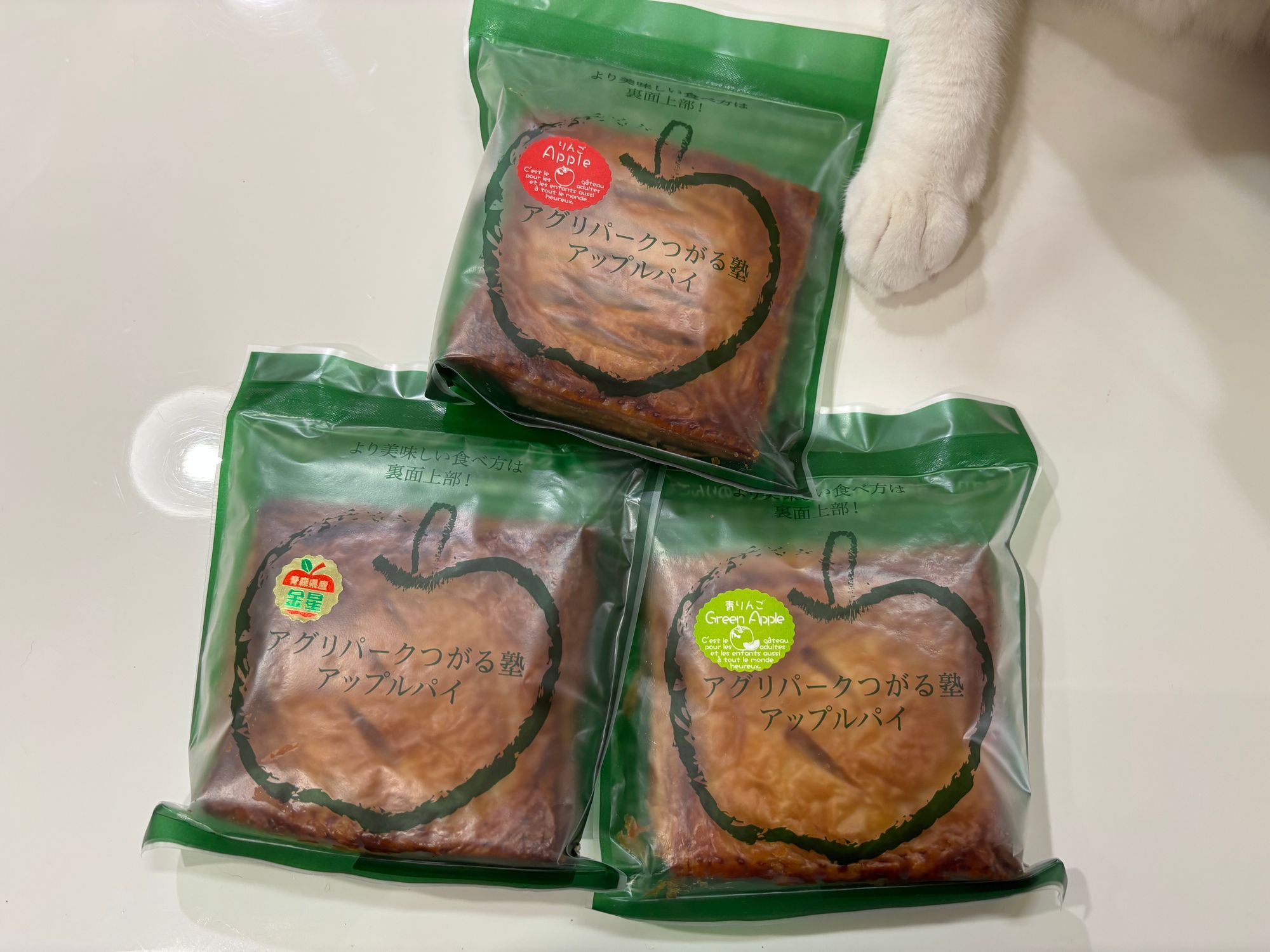 アグリパークつがる塾 アップルパイ🍎 | 青森びいき