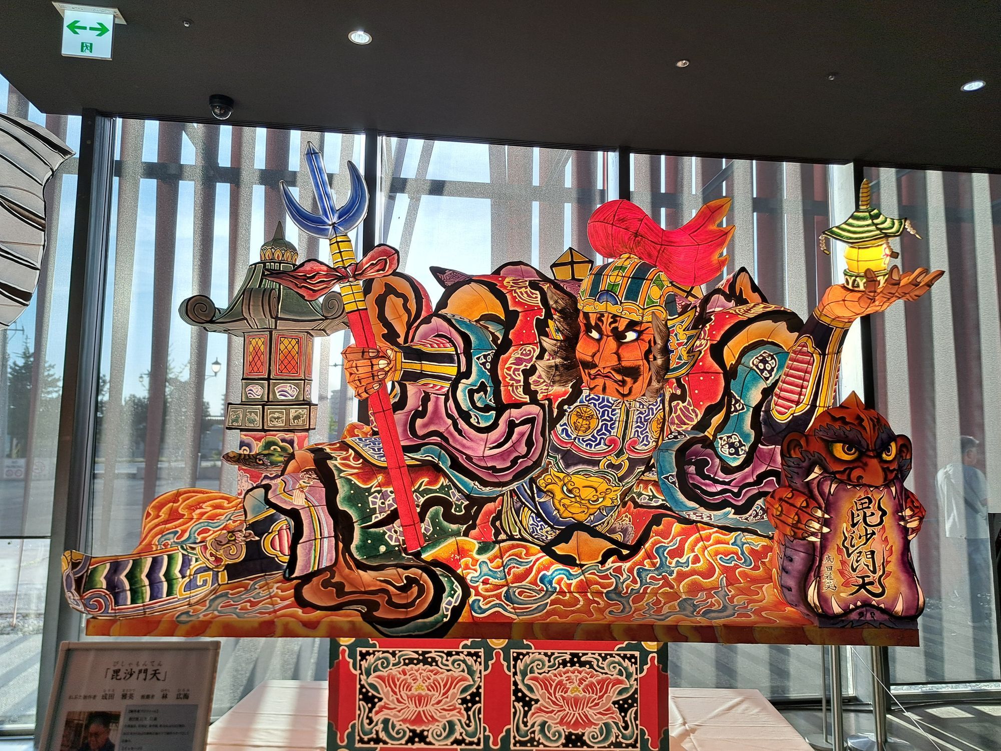 ミニねぶた😍 | 青森びいき