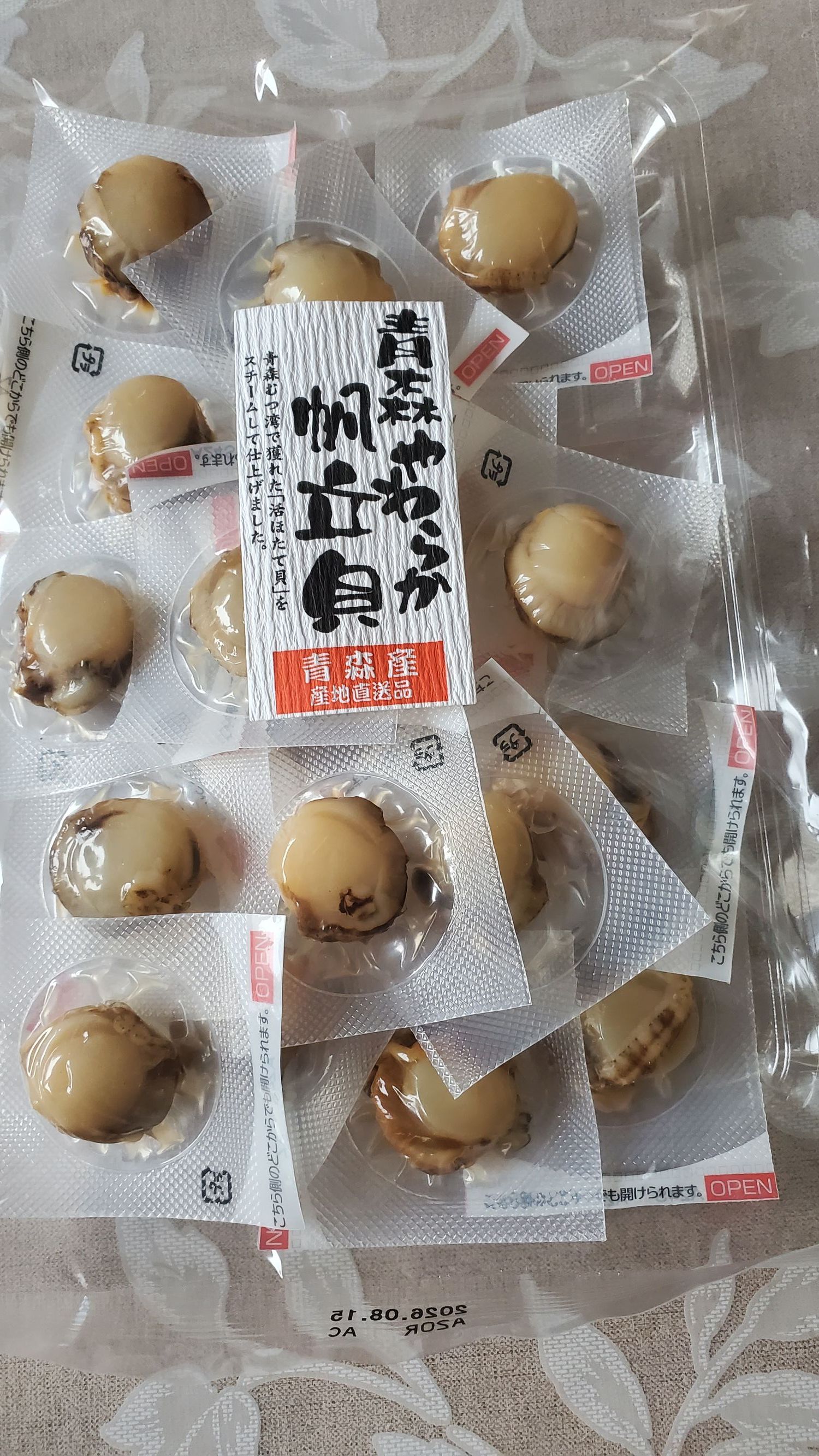 最後の1袋～青森やわらか帆立貝 | 青森びいき