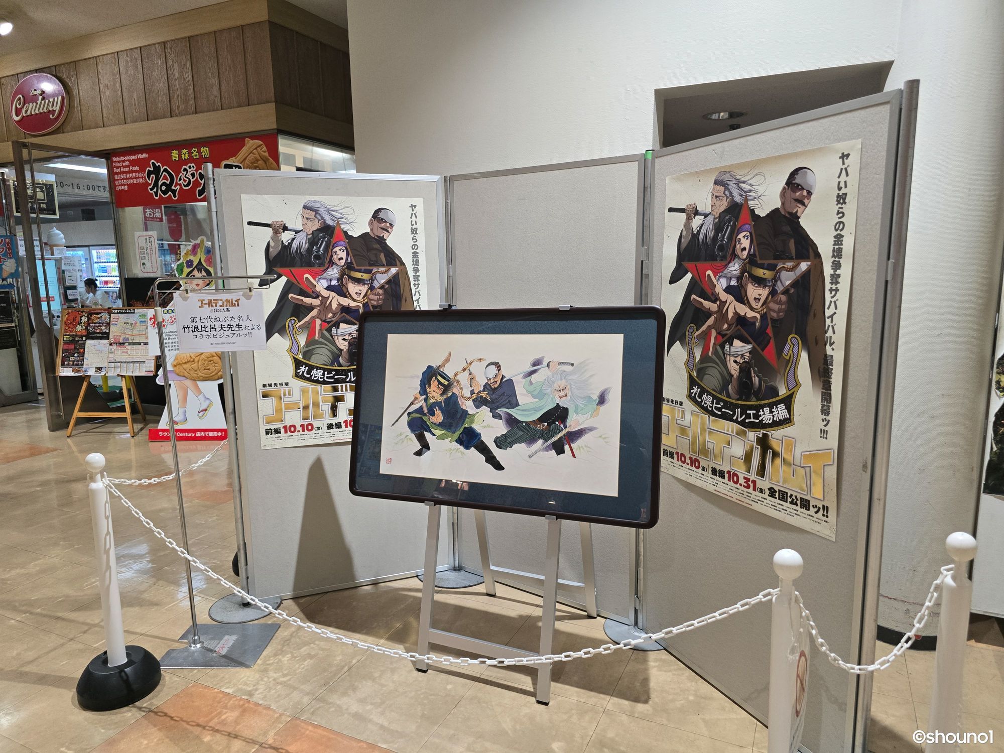 ゴールデンカムイ × 青森ねぶた祭】 | 青森びいき