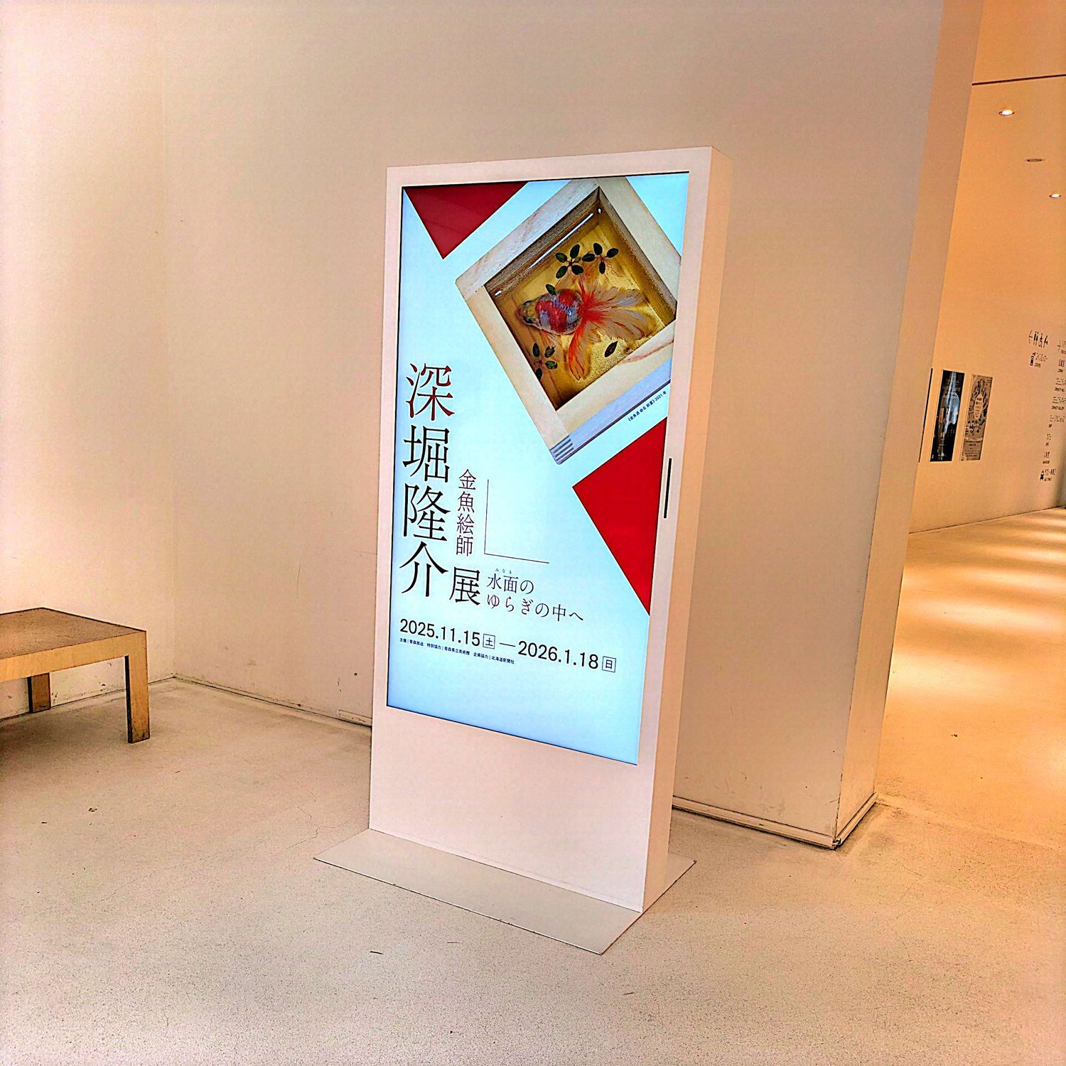 青森県立美術館で深堀隆介展！小さな枡の中の金魚アートに感動した雨の