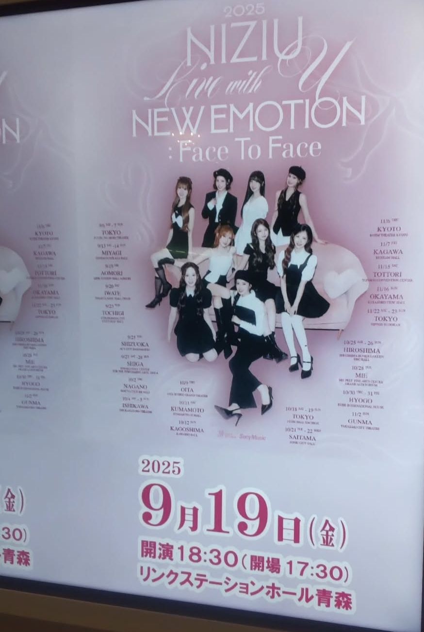 青森にJYPアイドル登場🎤NiziU 初のホールツアー「NiziU Live