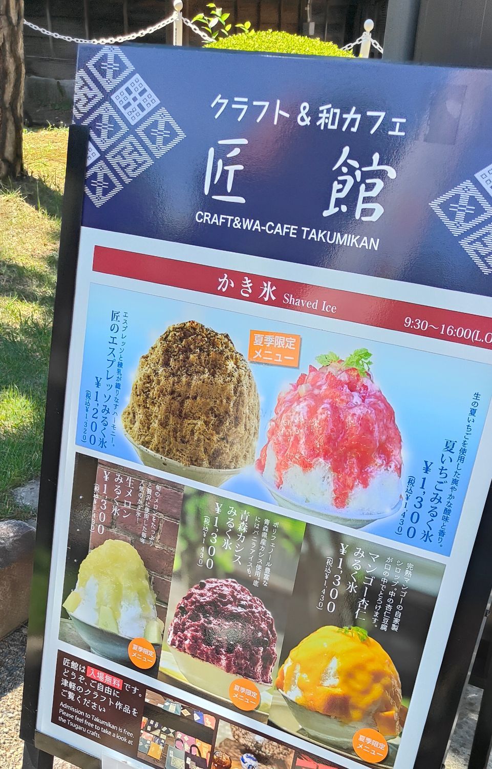 藤田記念館は贅をつくした日本庭園 隣の和カフェ匠館で
