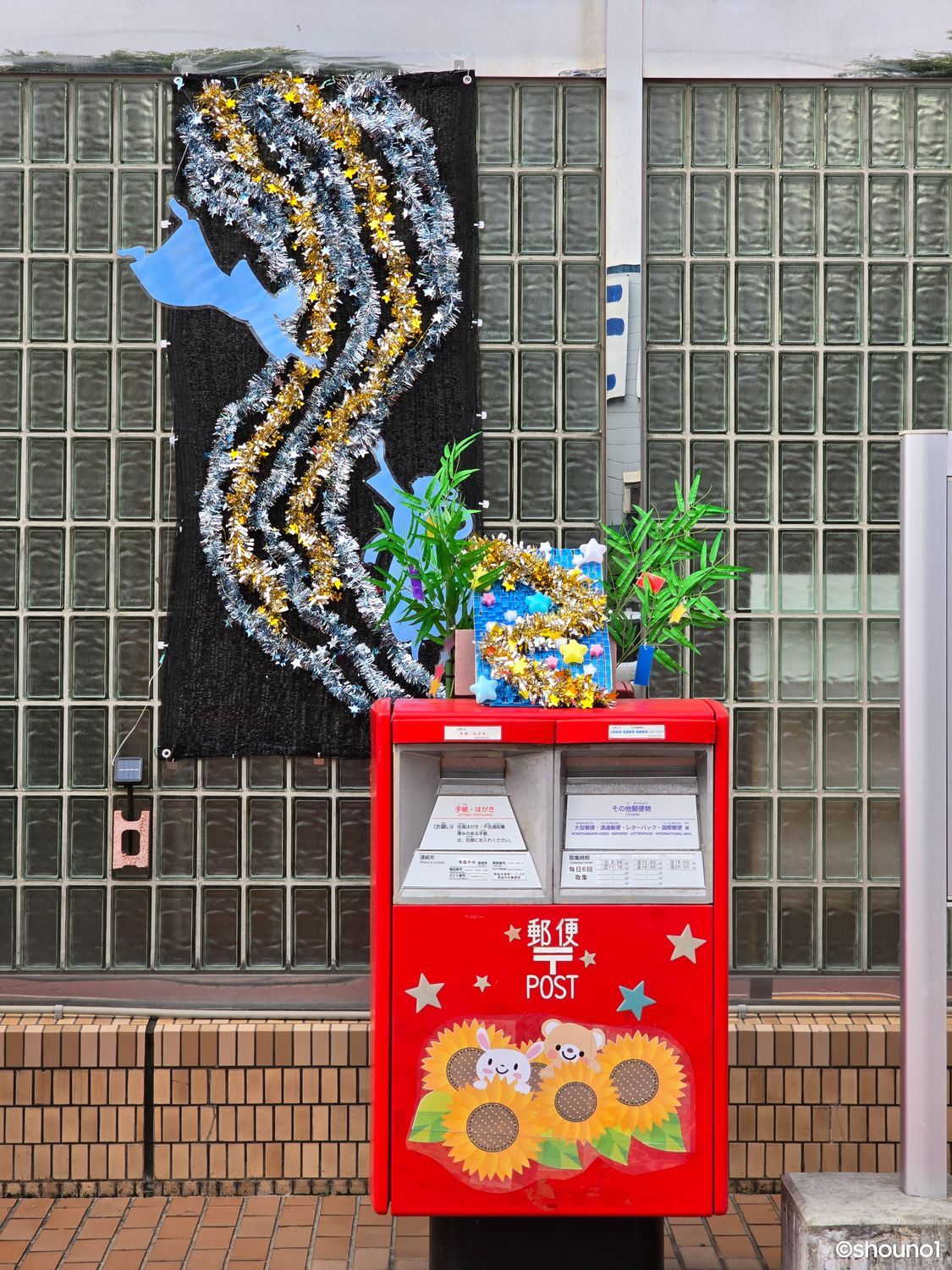 令和7年7月7日、七夕仕様の郵便ポスト📮 | 青森びいき