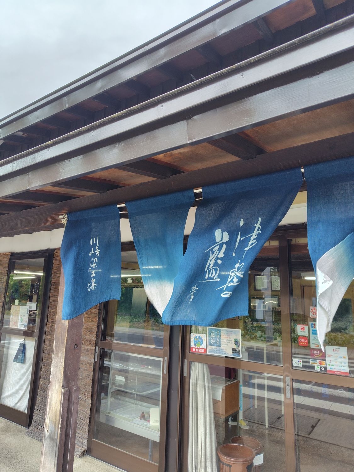 津軽天然藍染川﨑染工場（6/6） | 青森びいき